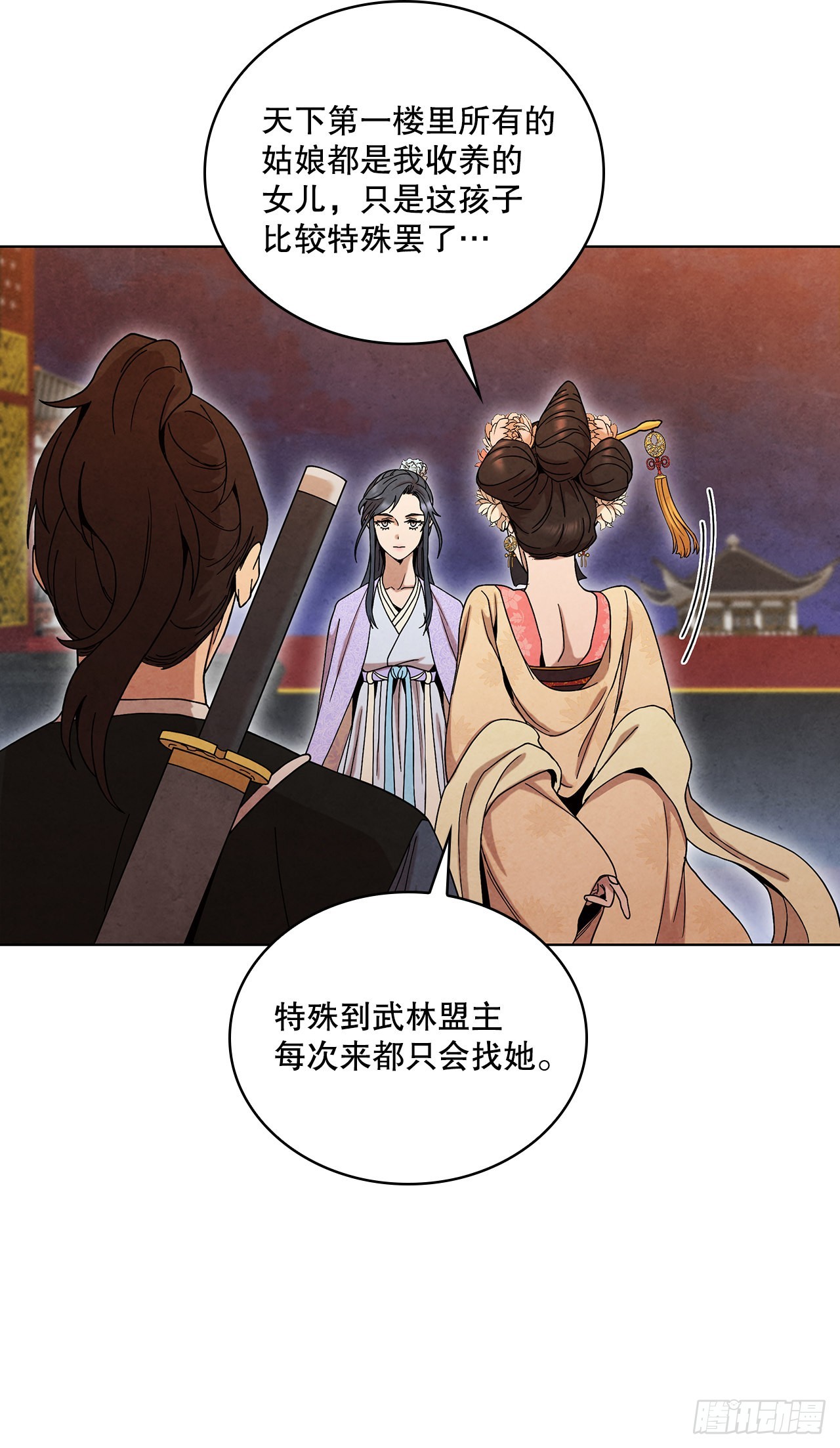 63.天下第一楼54