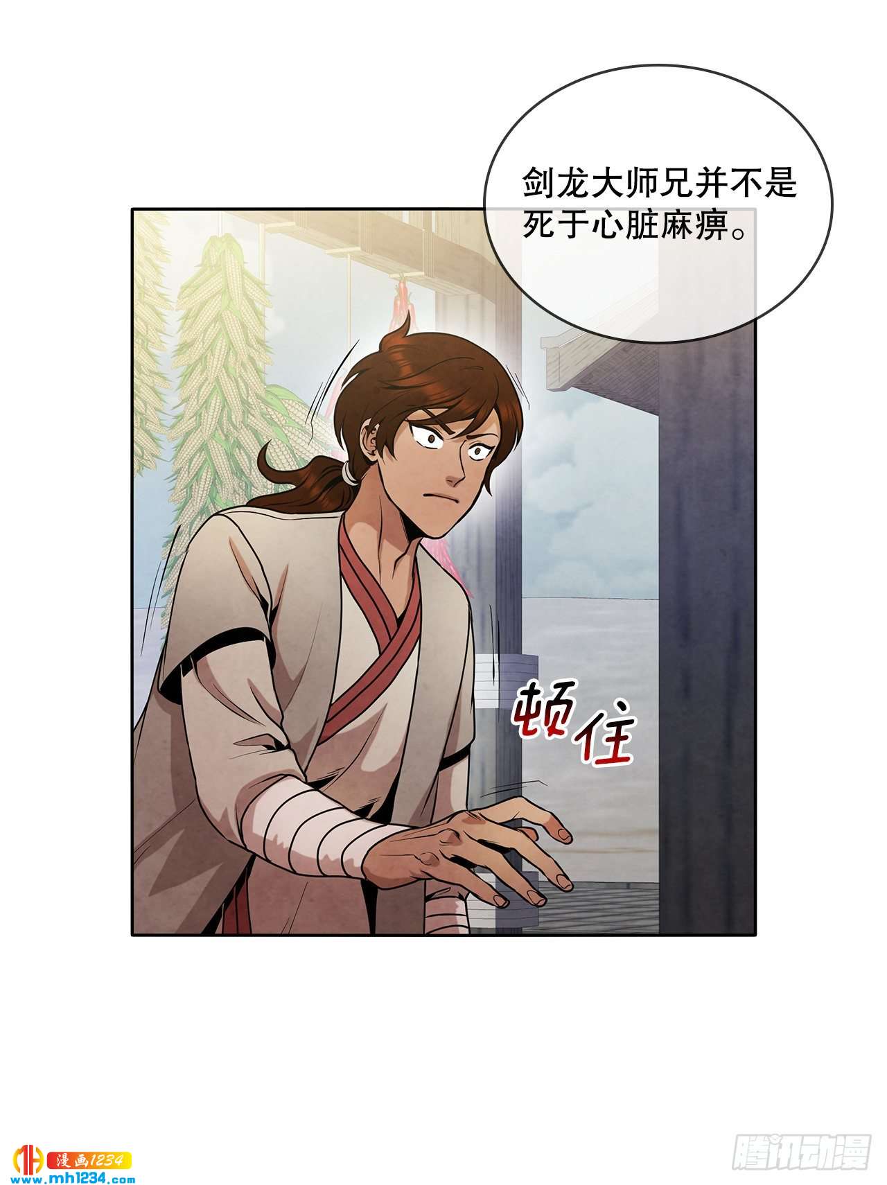 17.剑海另拜师38