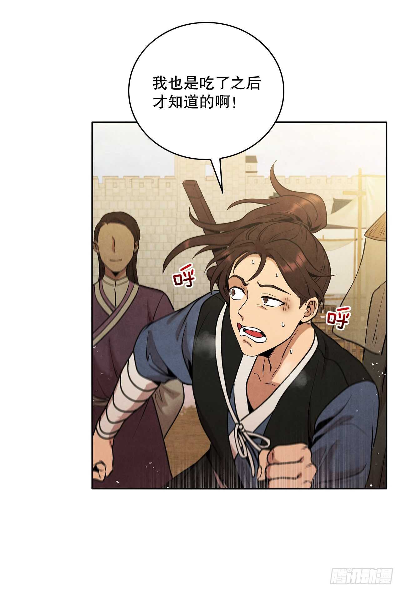 19.剑兰的叮嘱65
