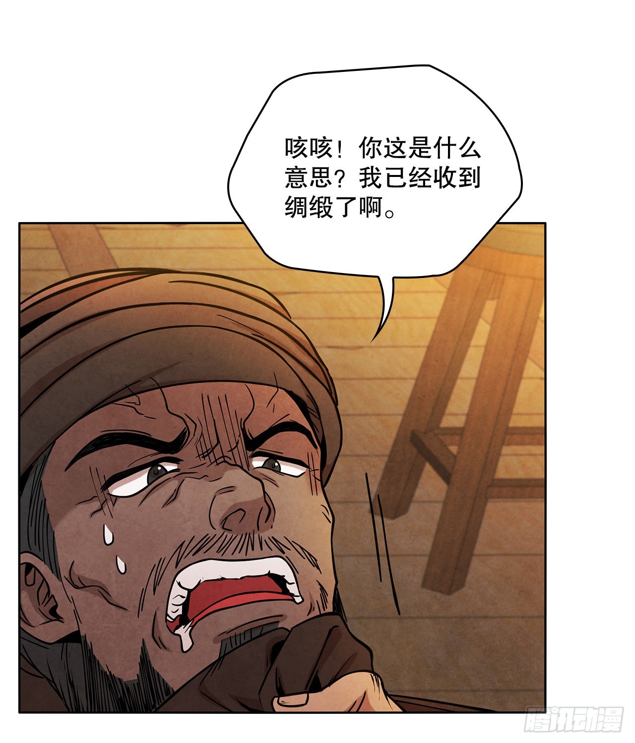 35.宋居汝入狱73