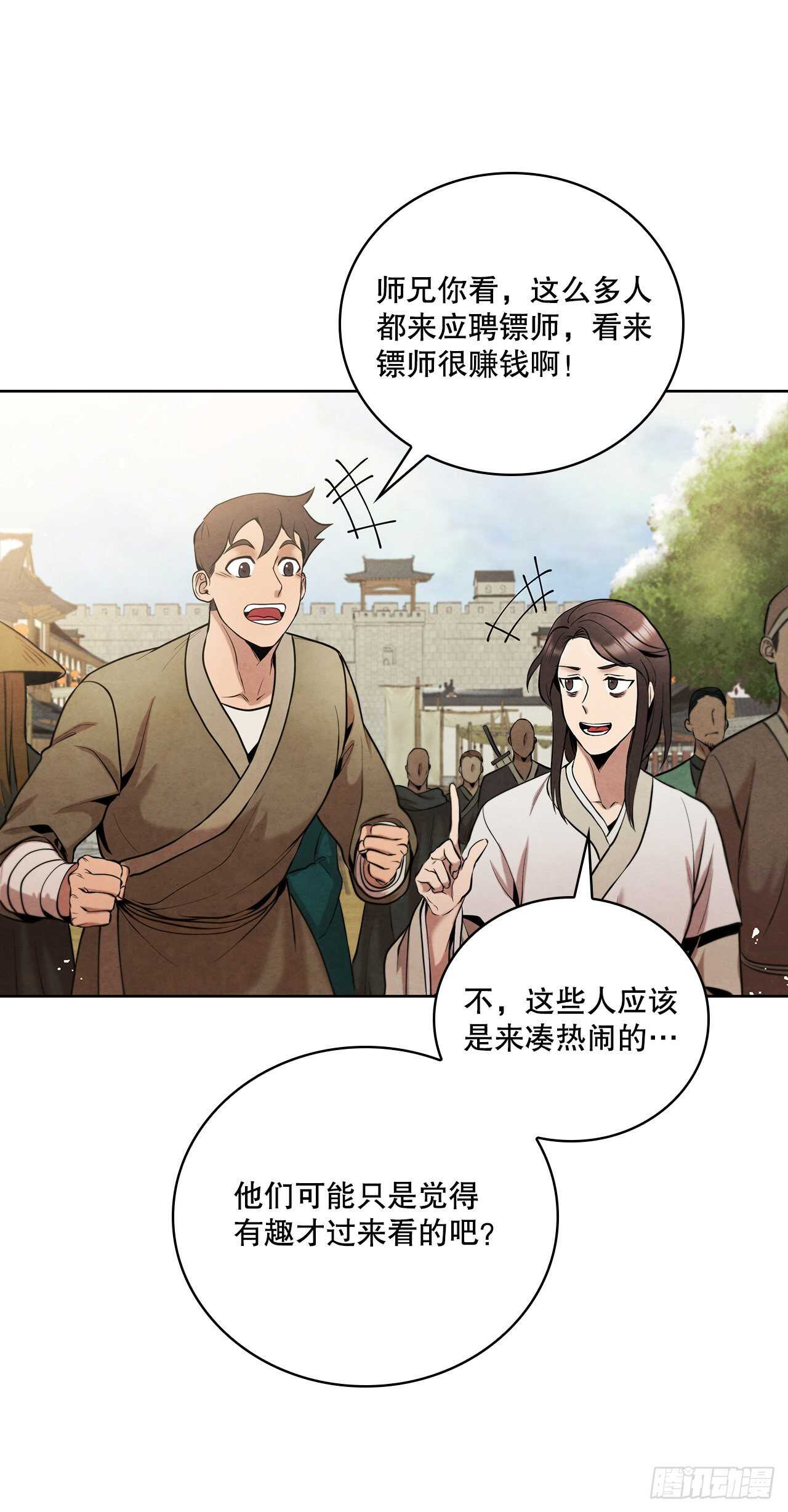 19.剑兰的叮嘱70