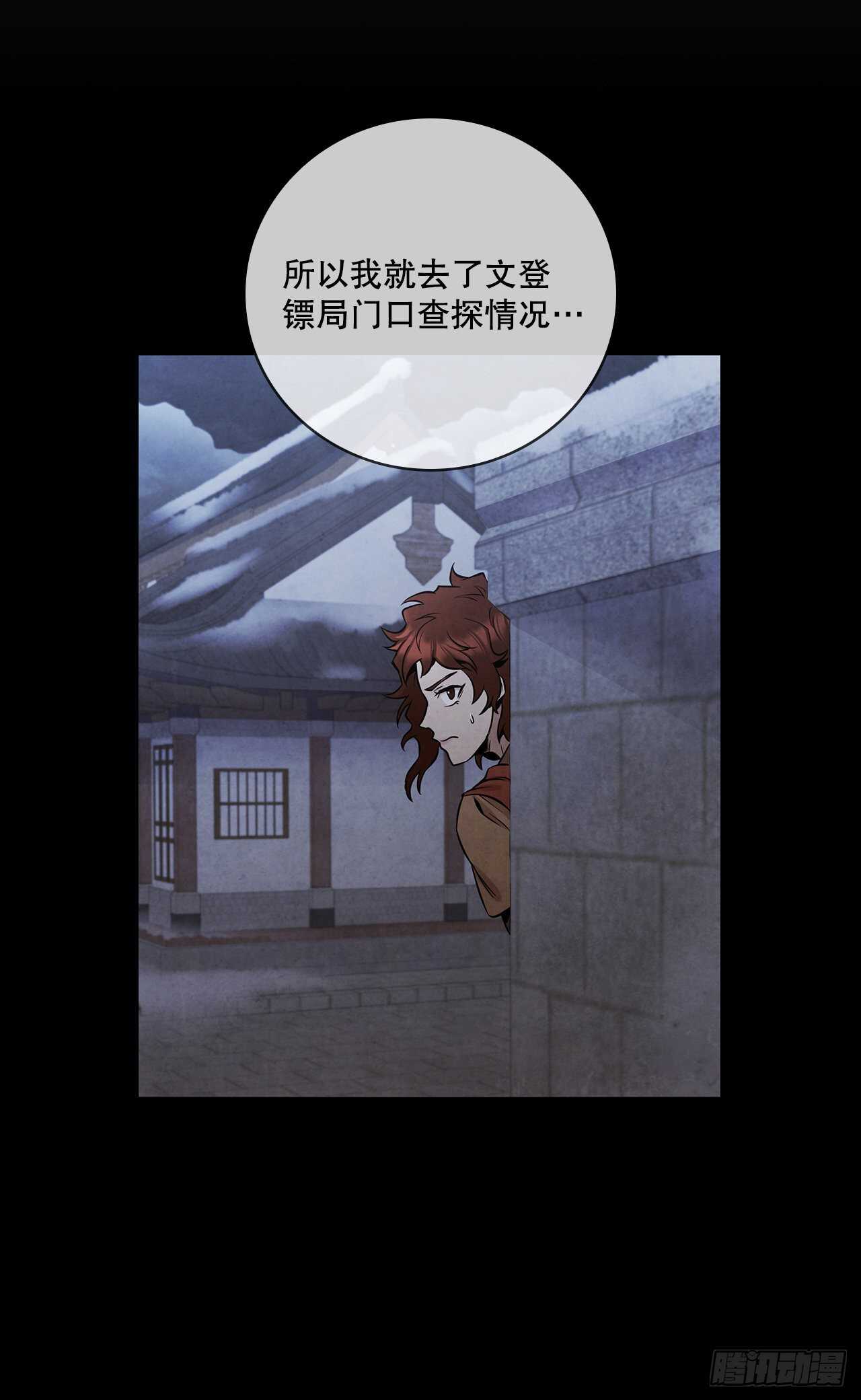 25.营救剑豪44