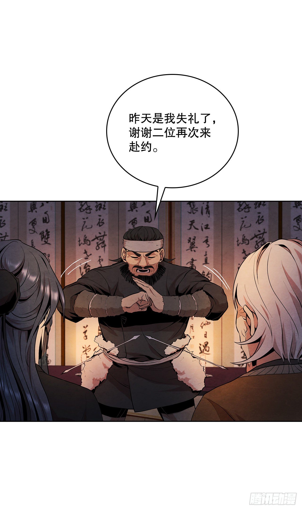 8.送终1