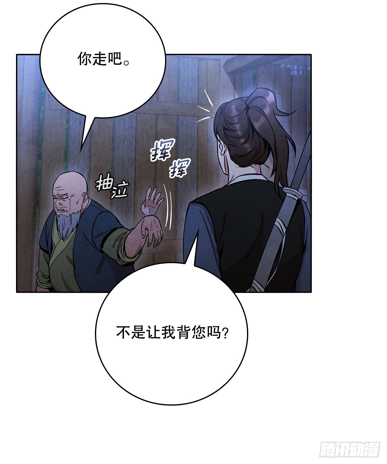 30.老乞丐的朋友55