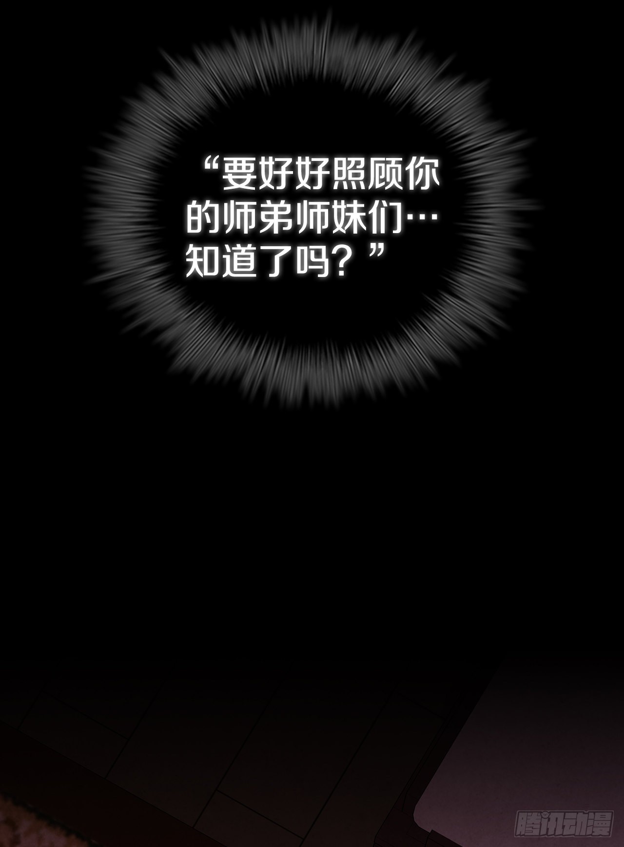 55.剑豪受打击58