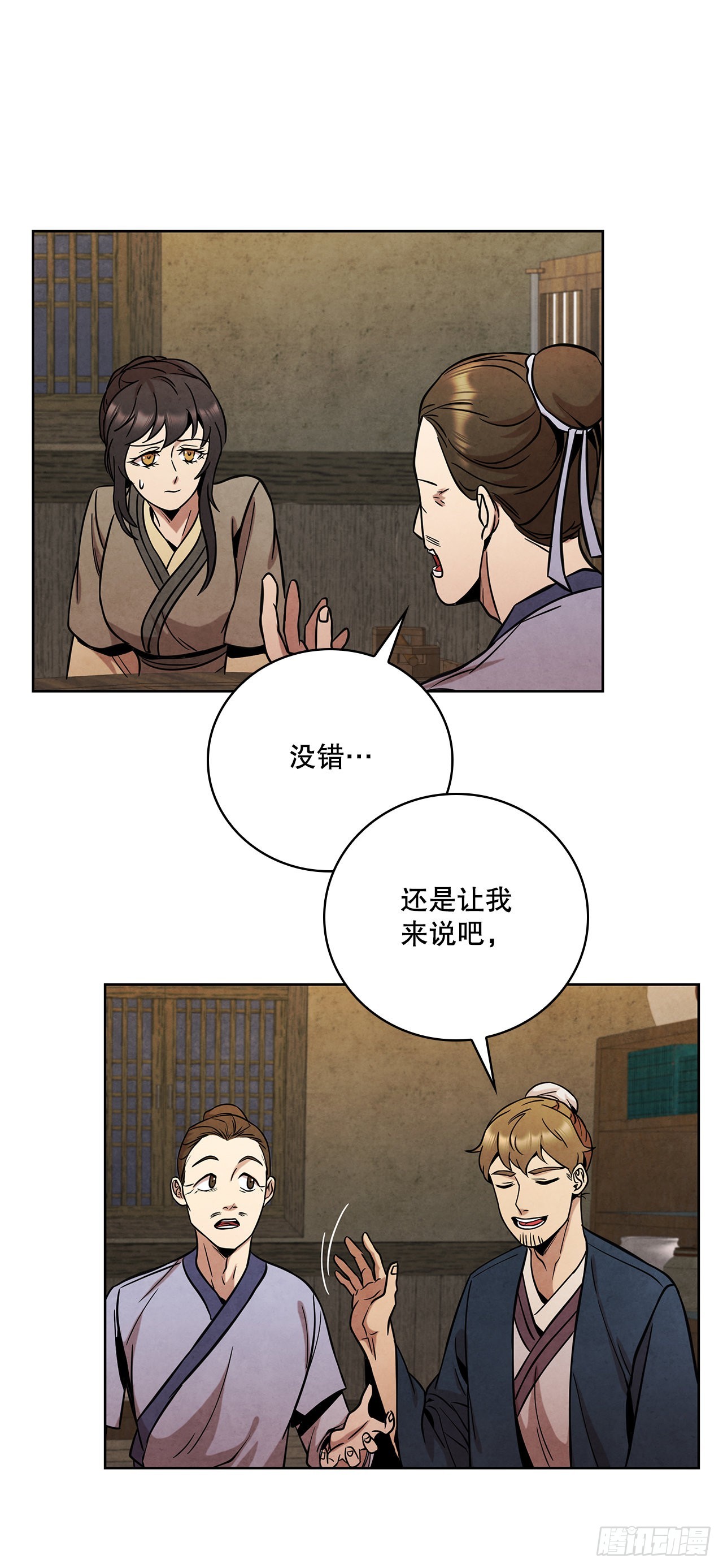 33.绸缎紧俏的时局65