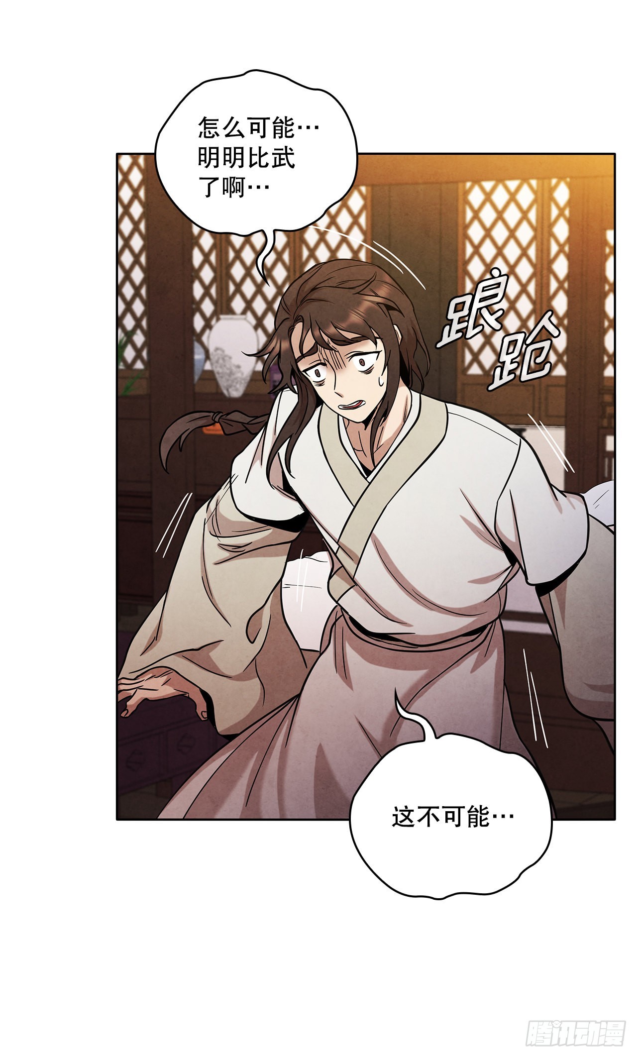 37.花小姐再次出现44