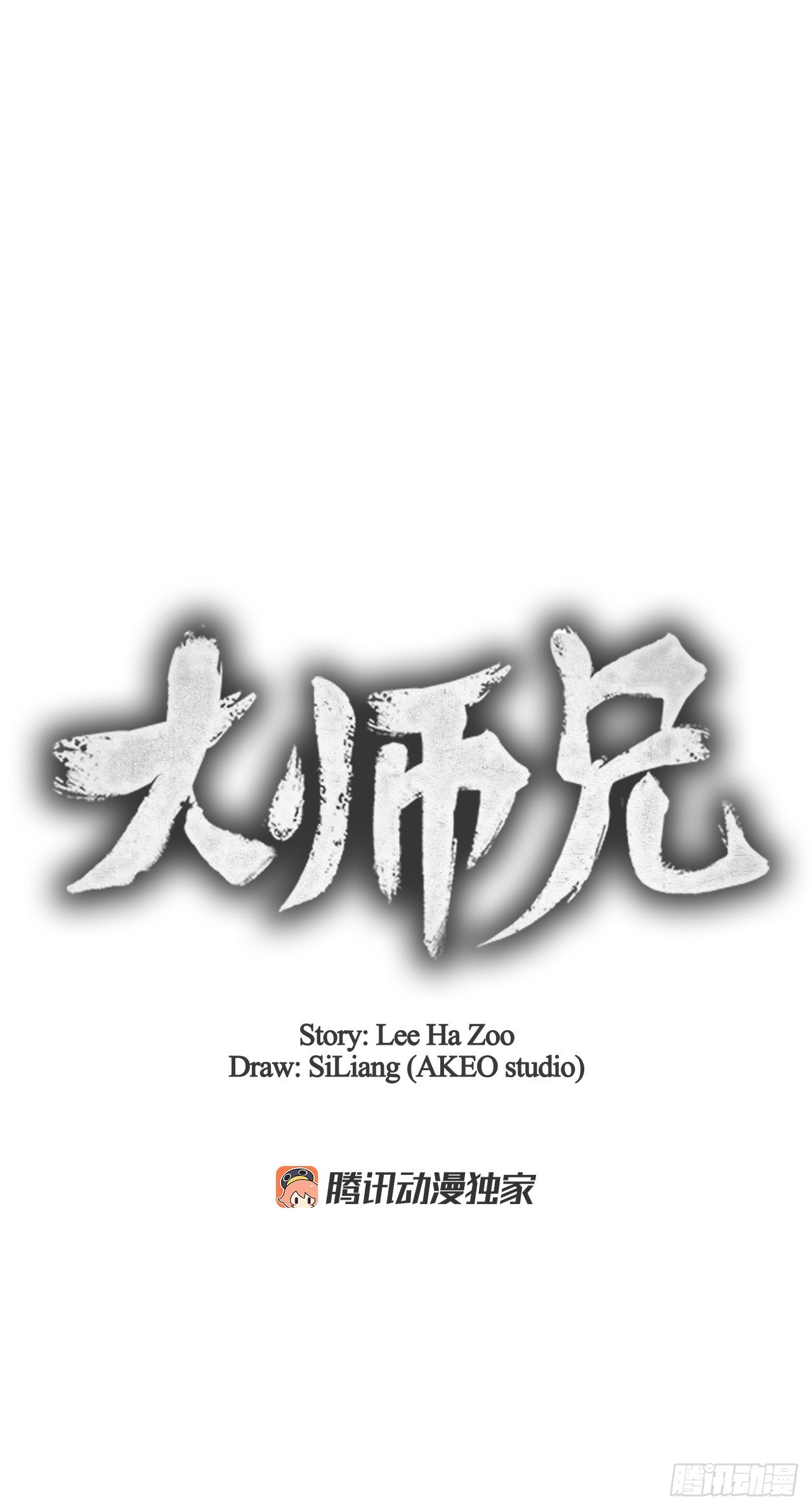 67.剑龙受伤29