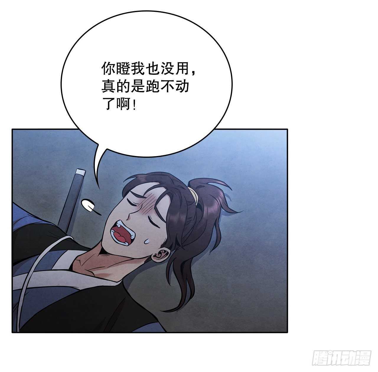 23.剑龙师兄出现9