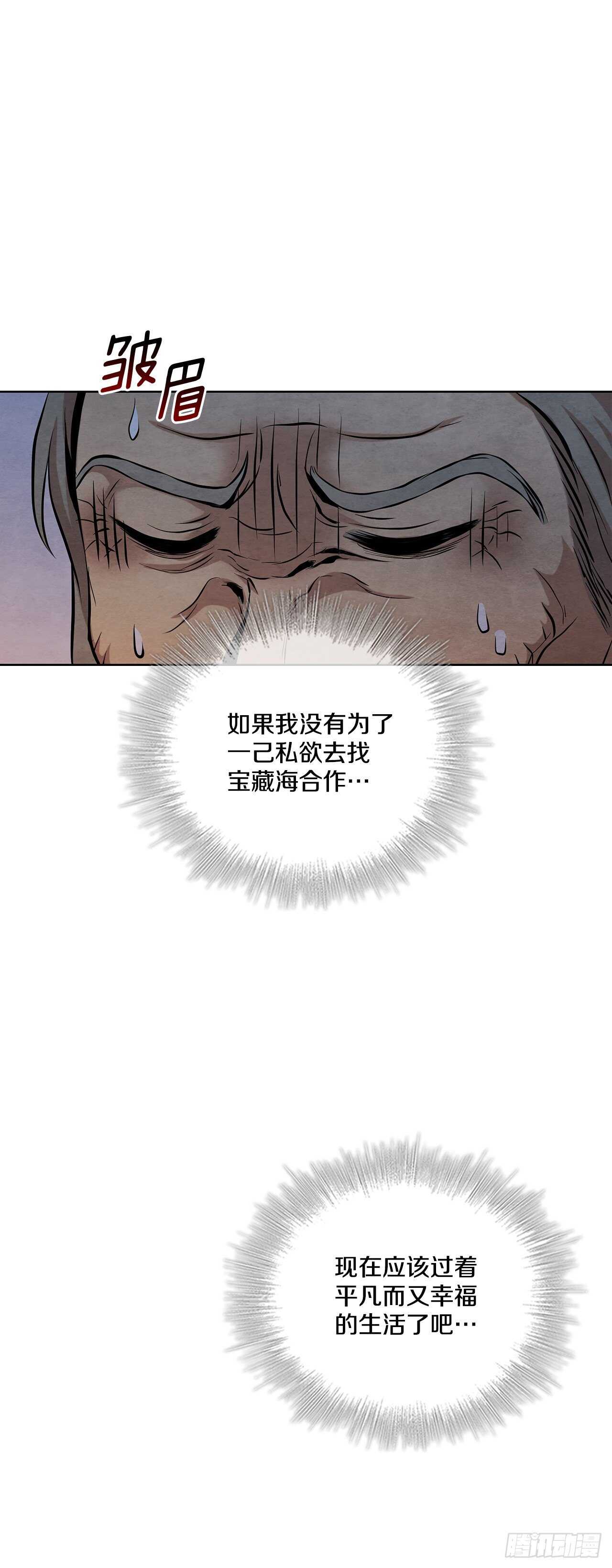 27.沈局主之死4
