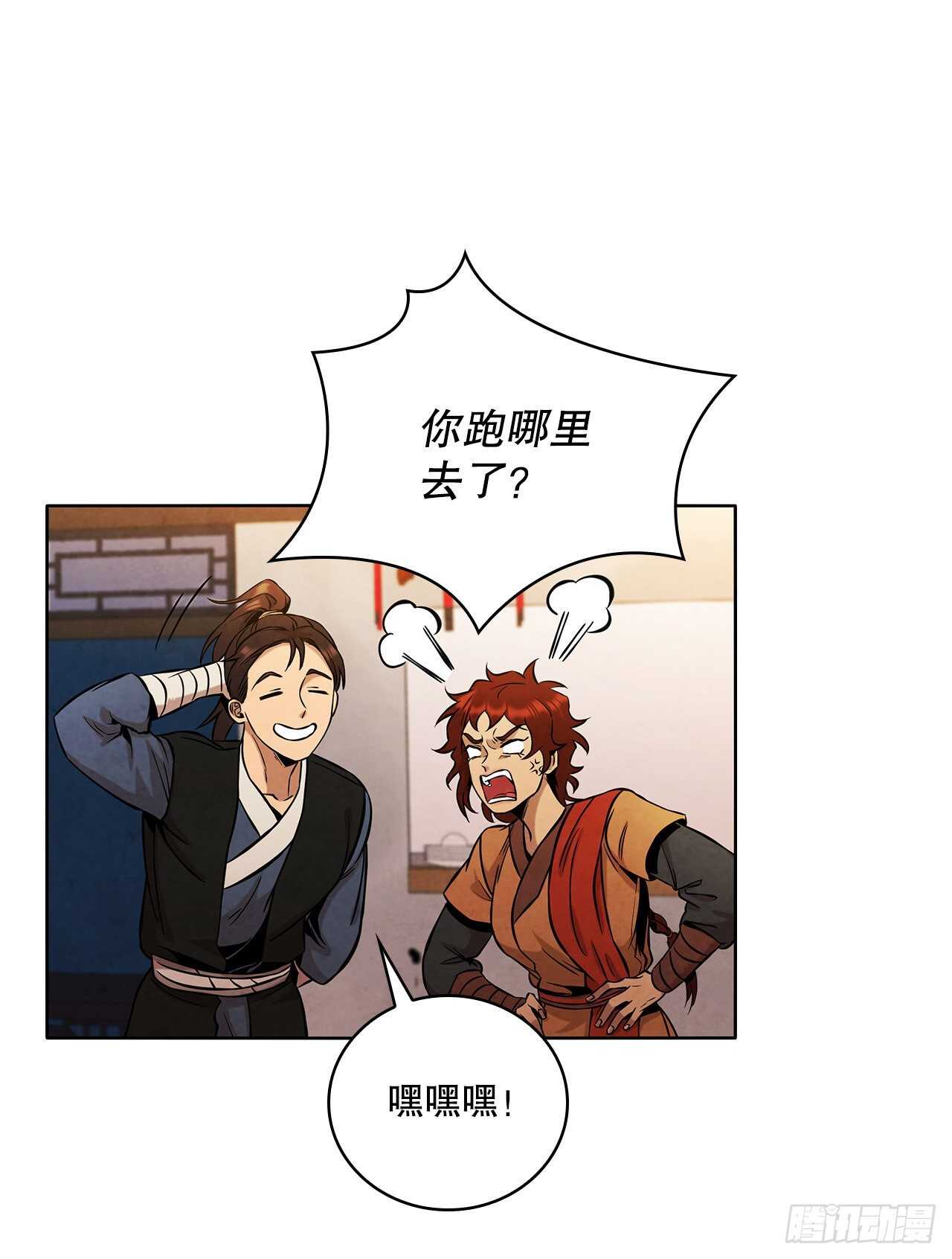 28.沈小姐返回山东59