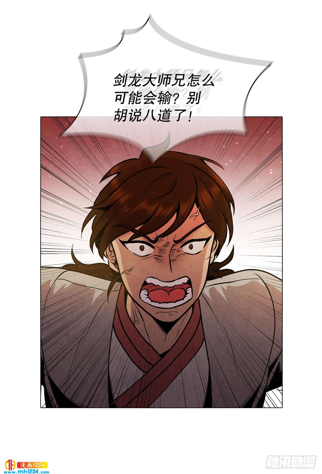 17.剑海另拜师50