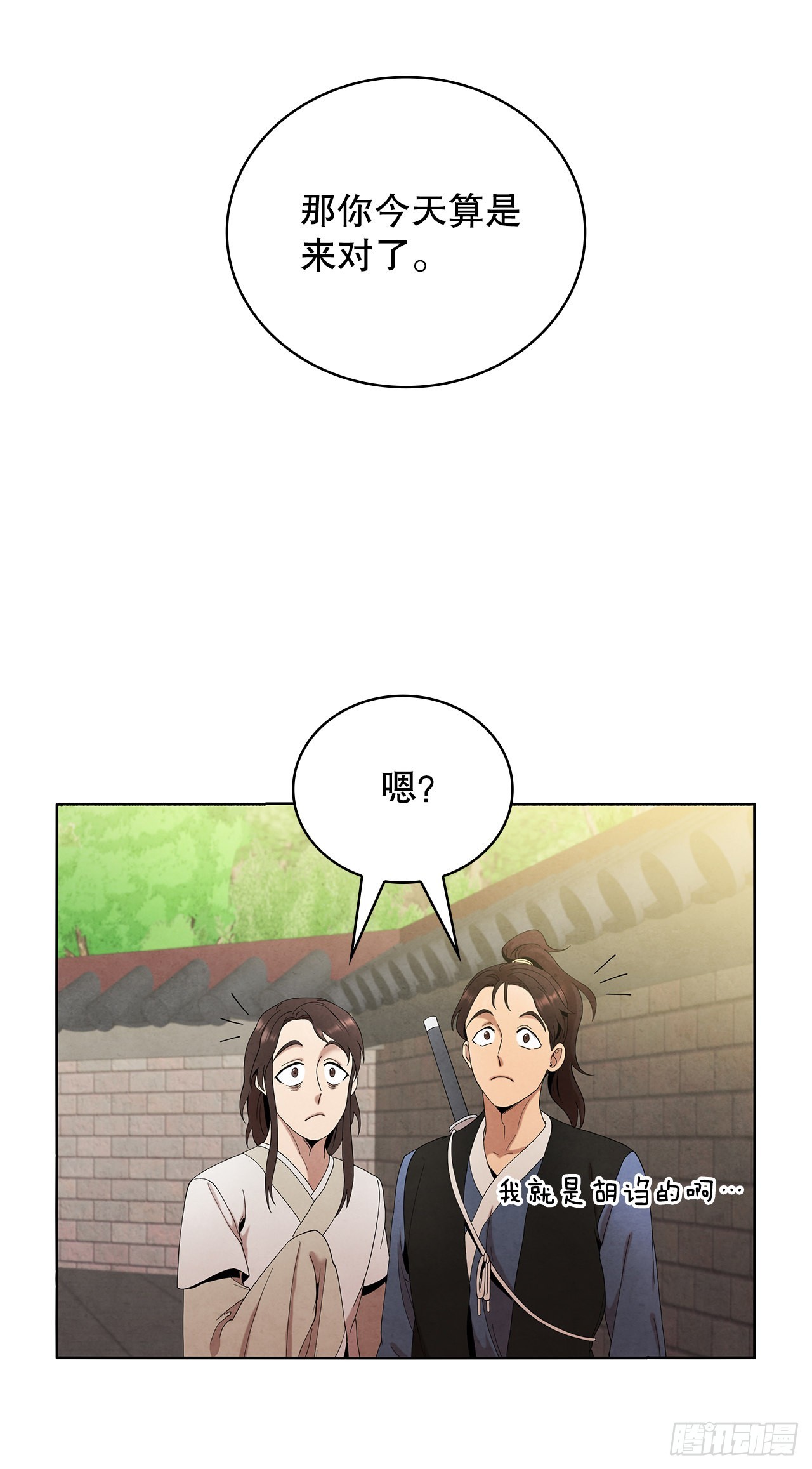 41.神秘的婆婆82