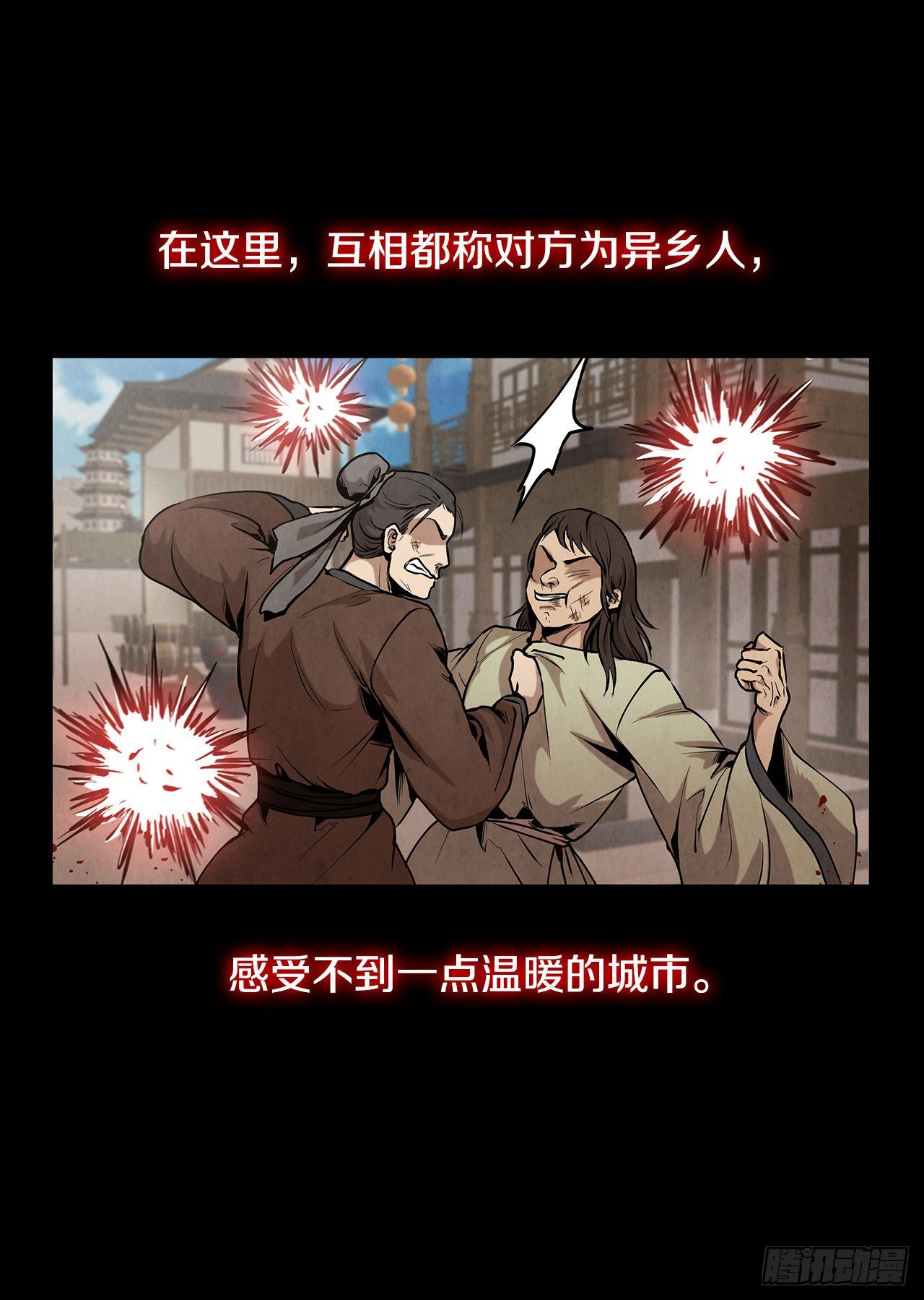 12.到达幽州2