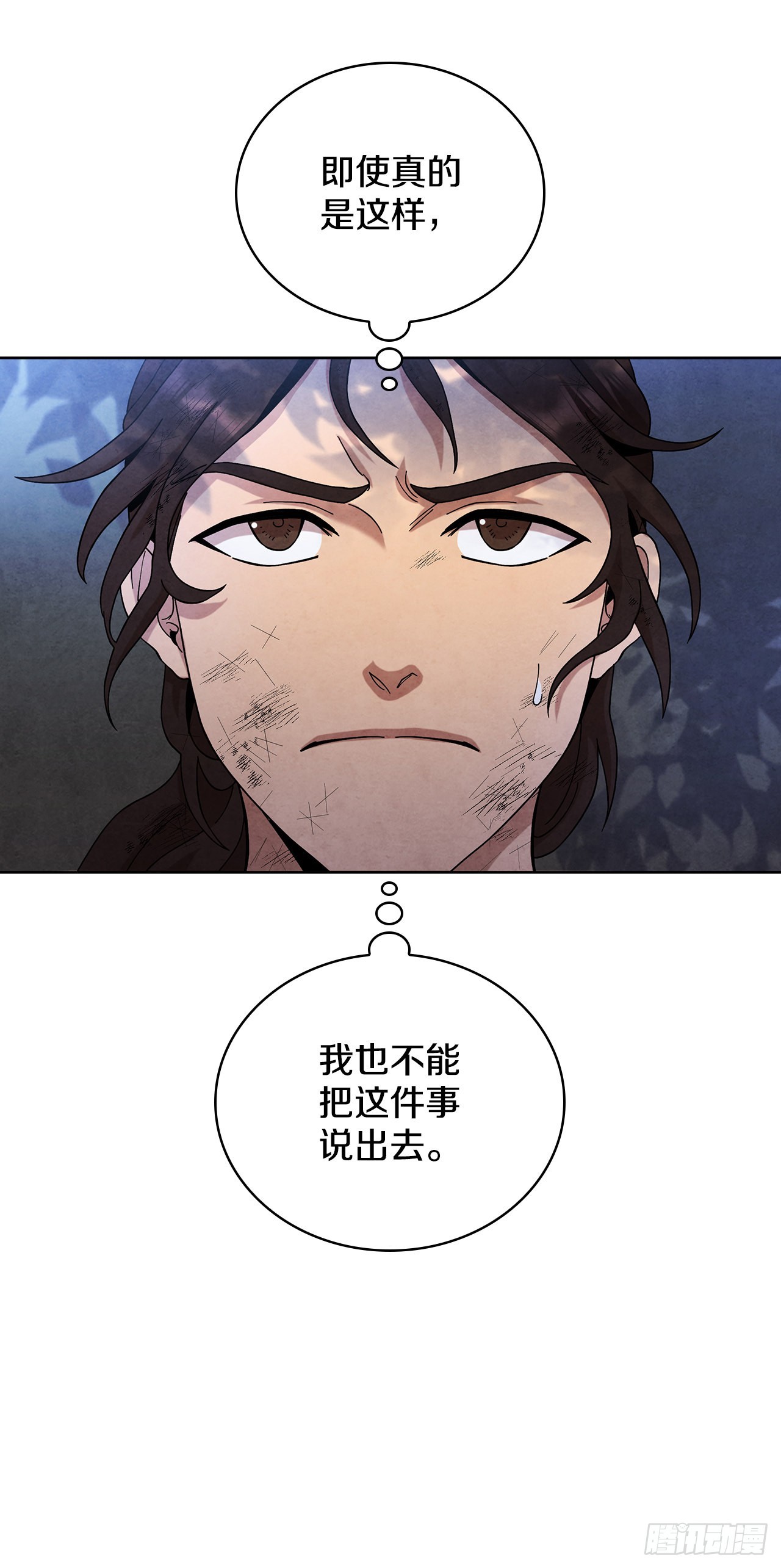 55.剑豪受打击9
