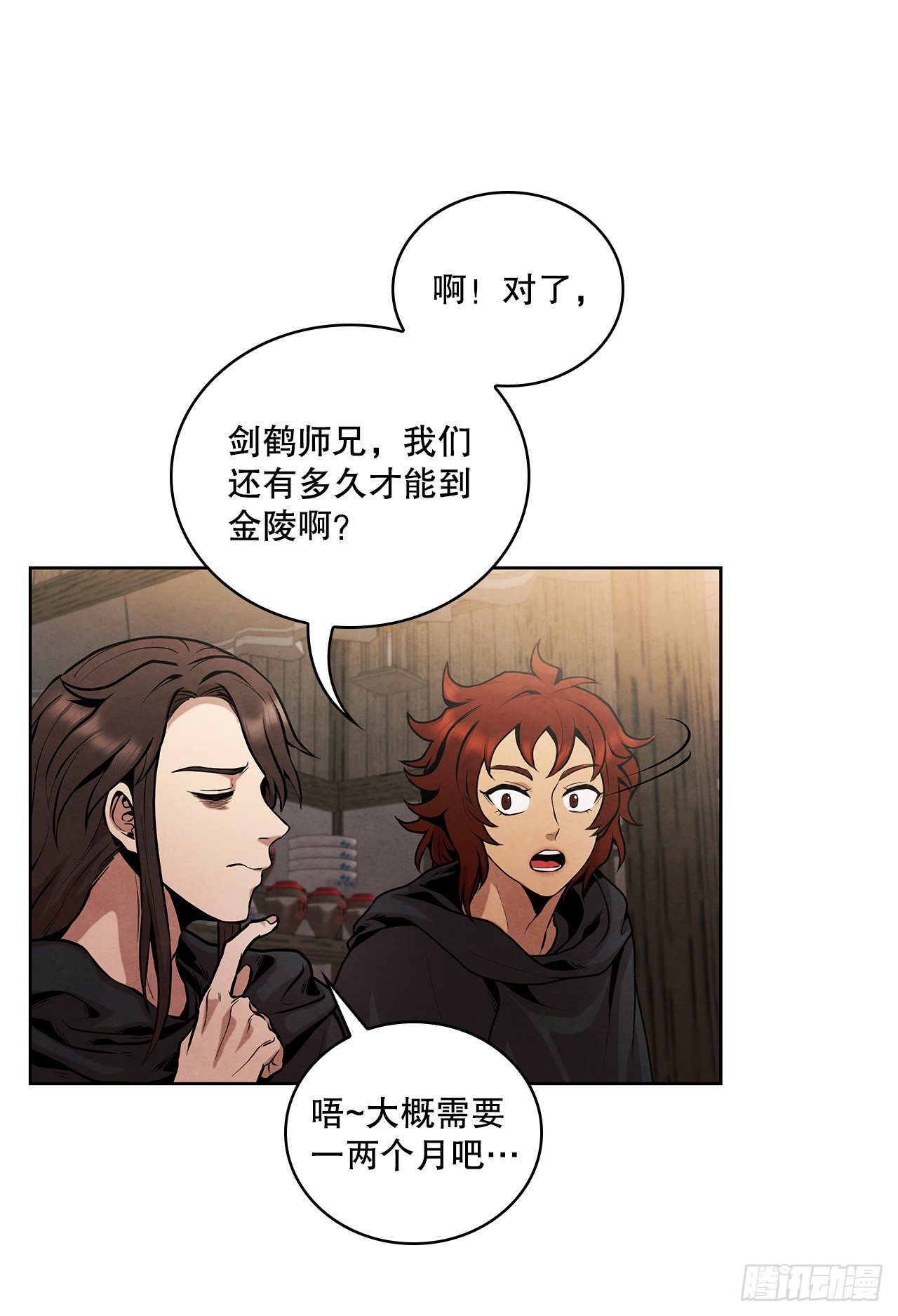 12.到达幽州41