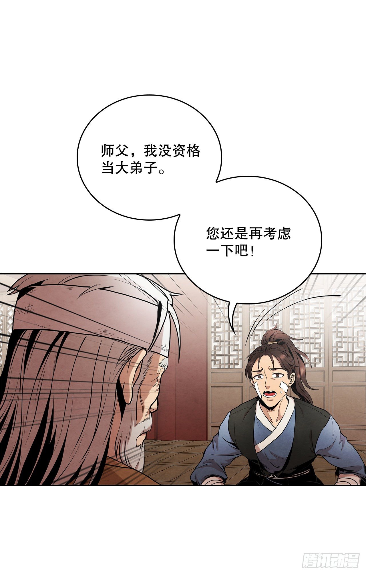 2.擒拿术31