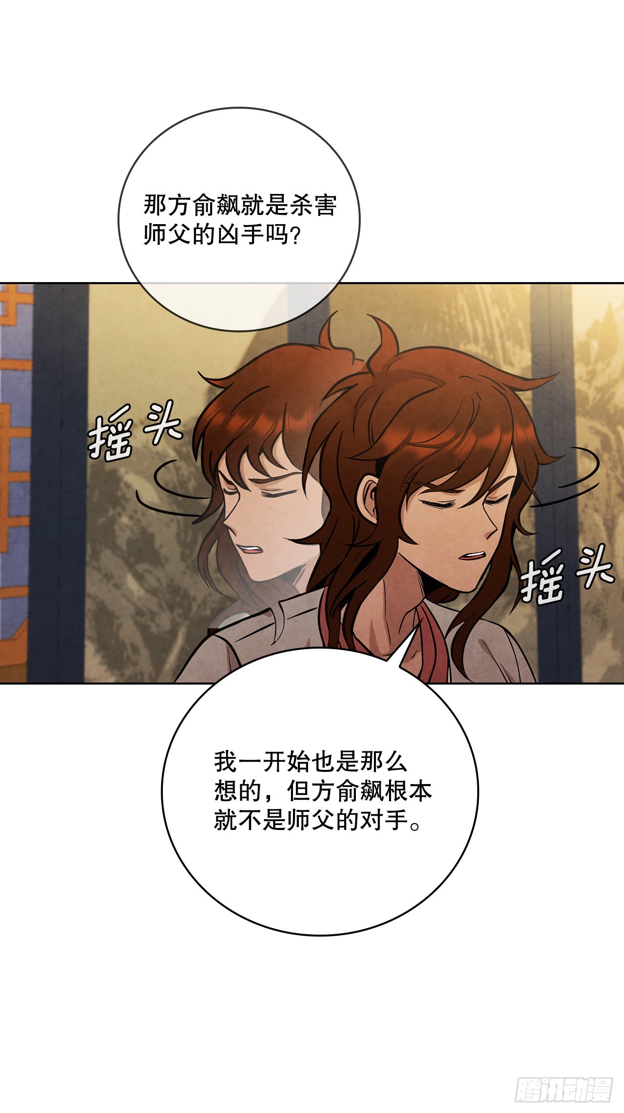 32.剑海归来43