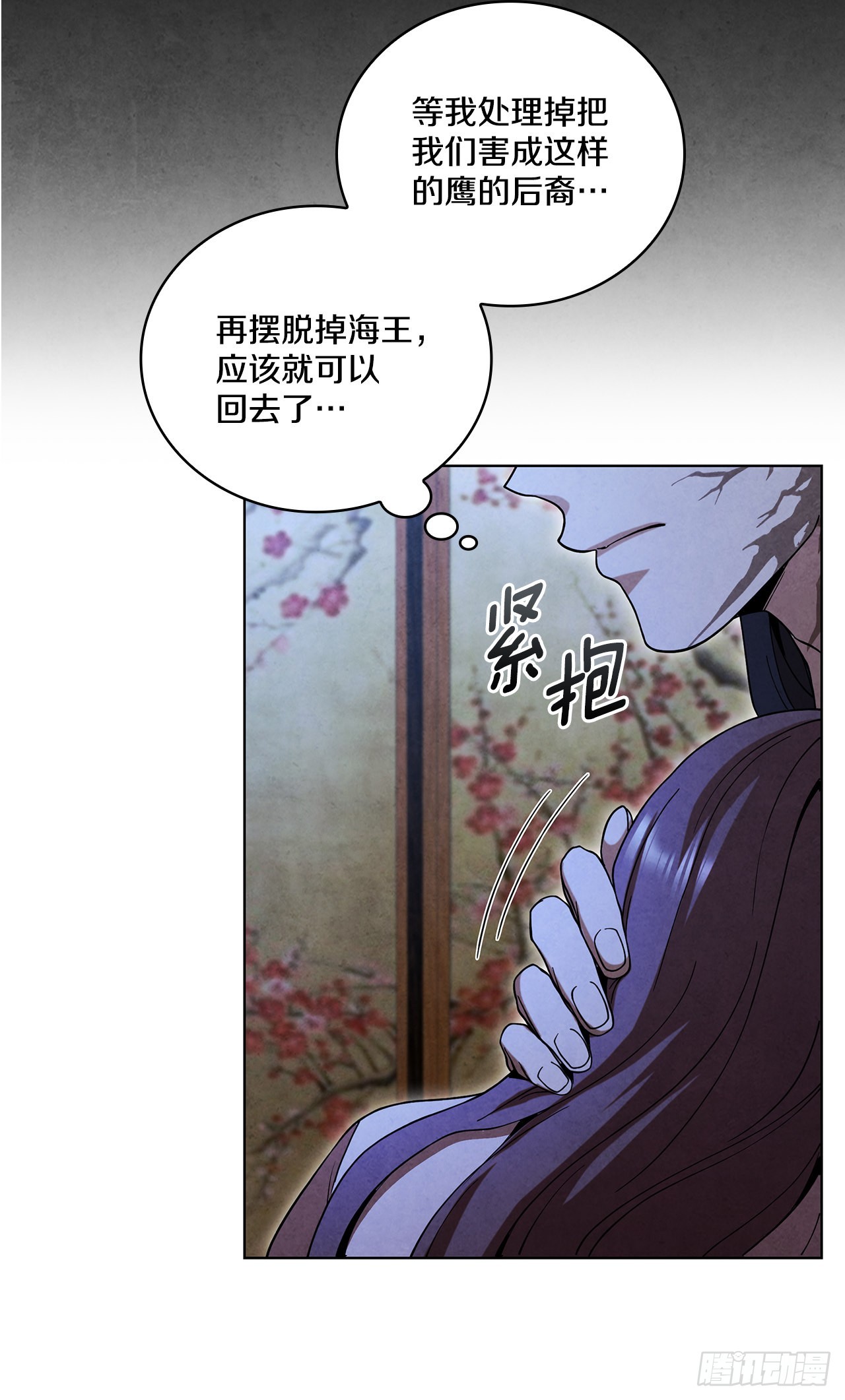 67.剑龙受伤62