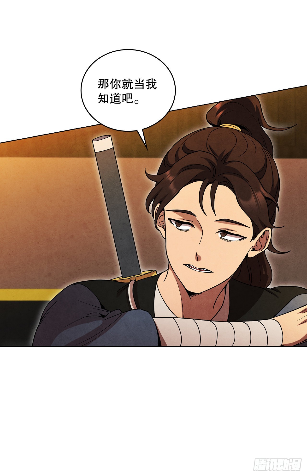 68.廷儿的身世61