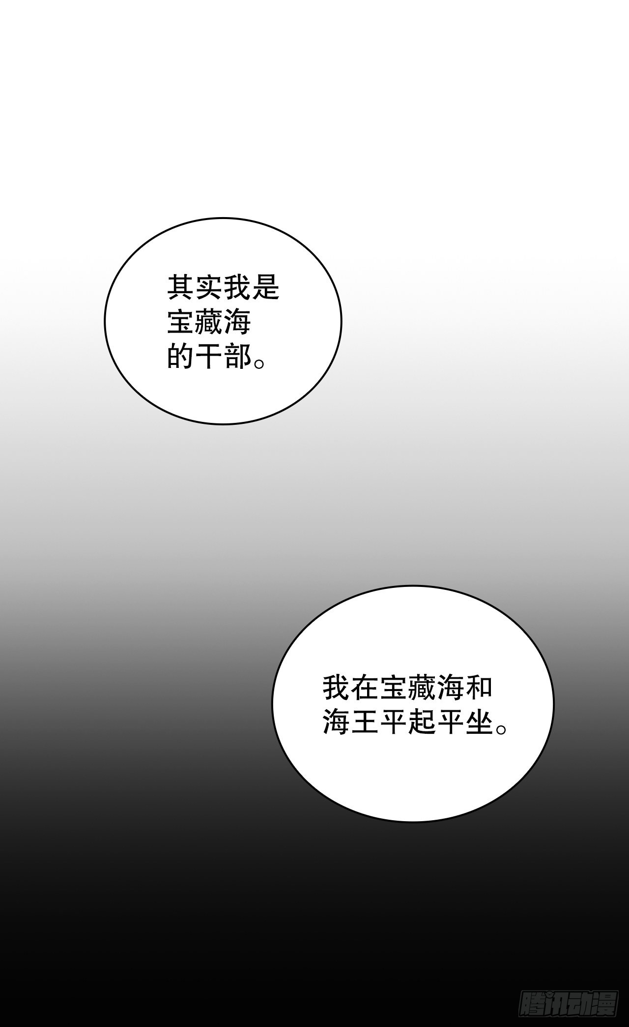 52.真假千乐山67