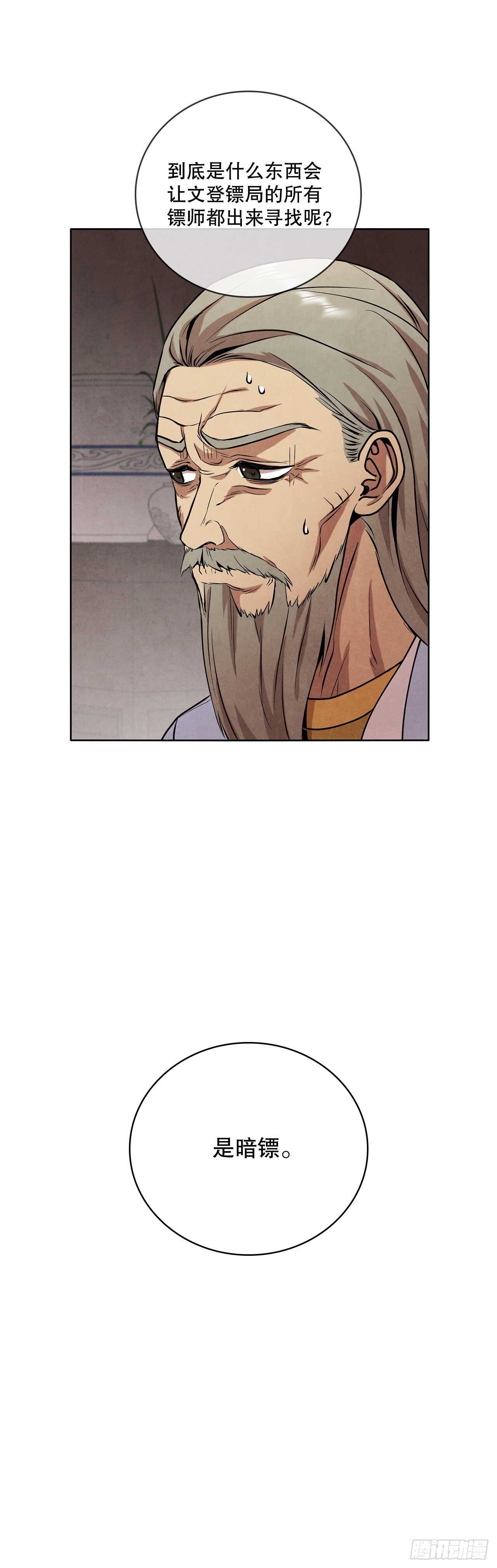 26.玉珠被偷8