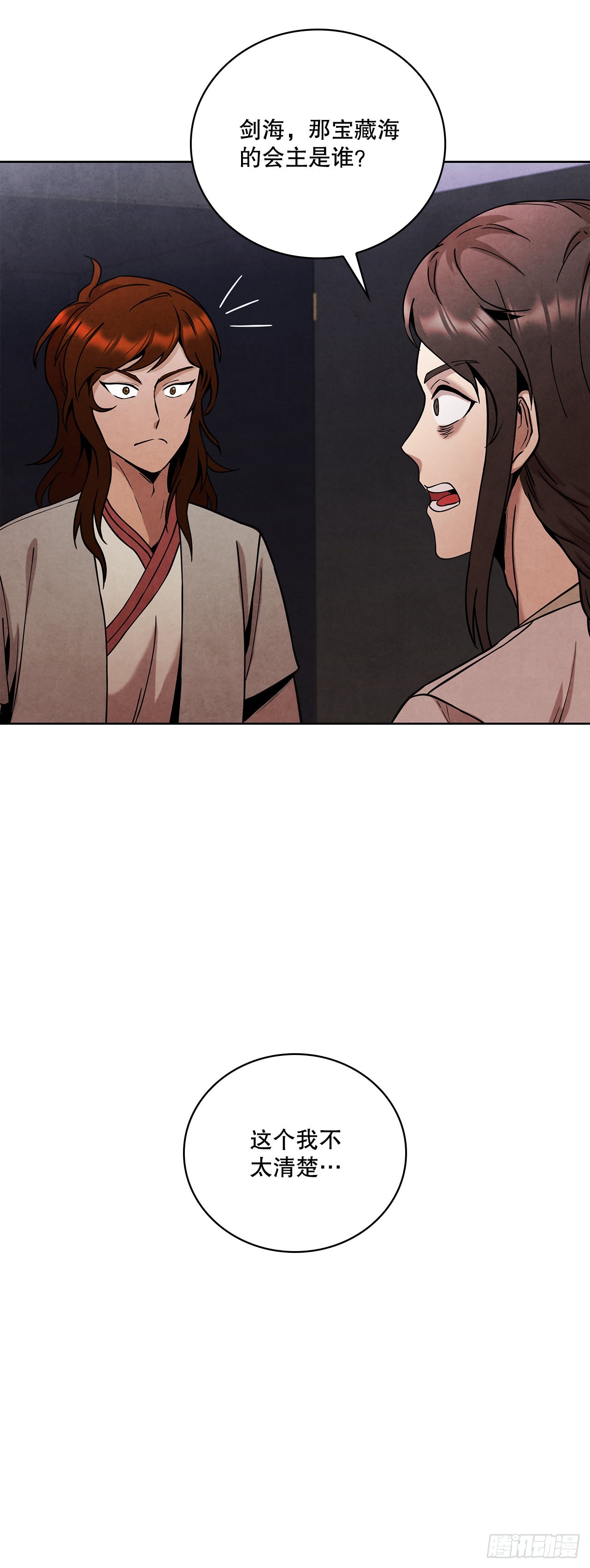37.花小姐再次出现6