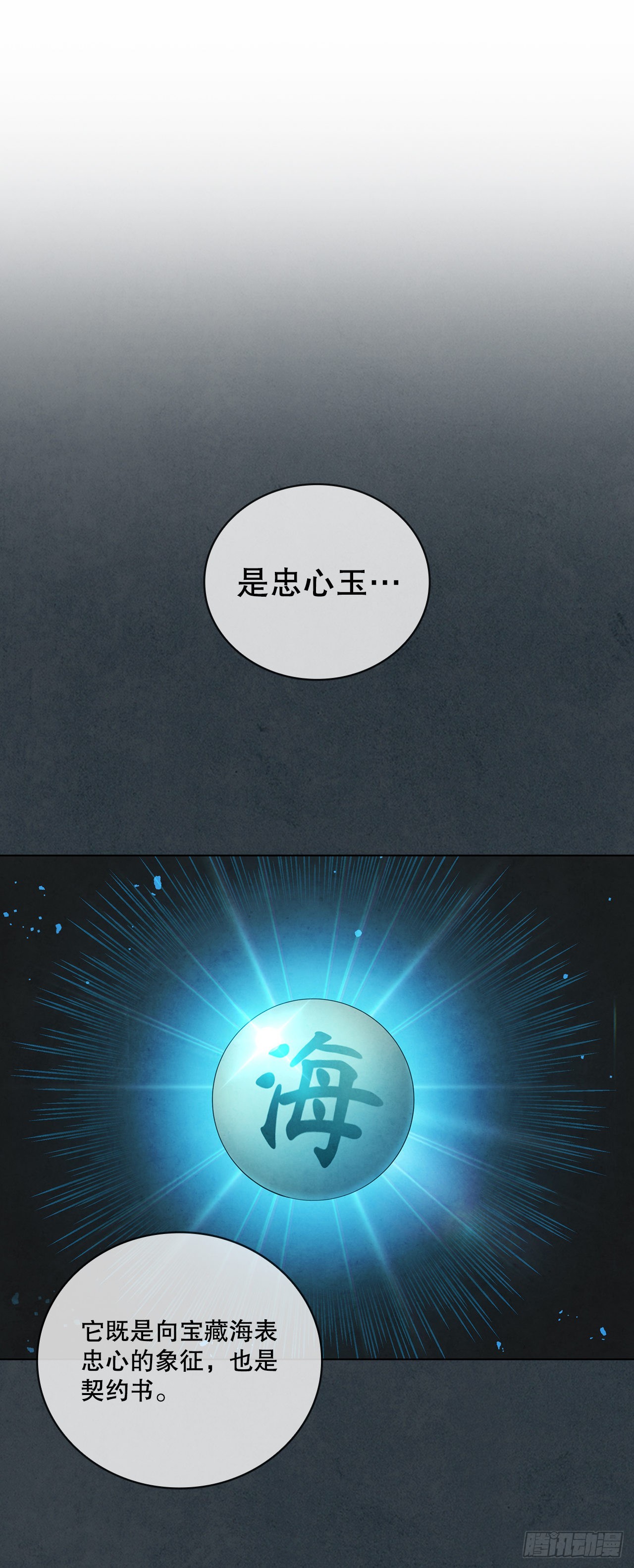 43.剑豪当刺客34