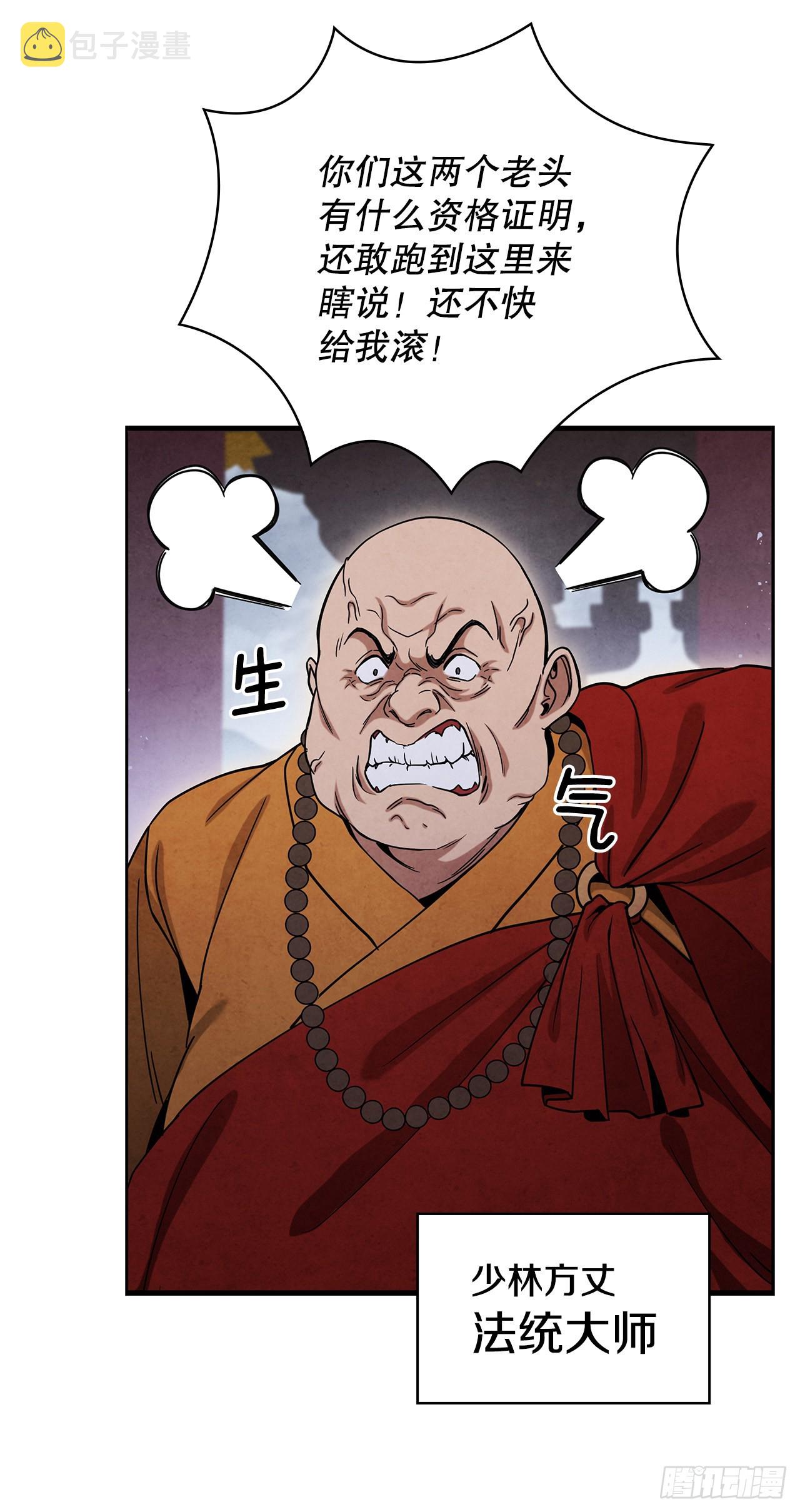 61.来到武林盟50