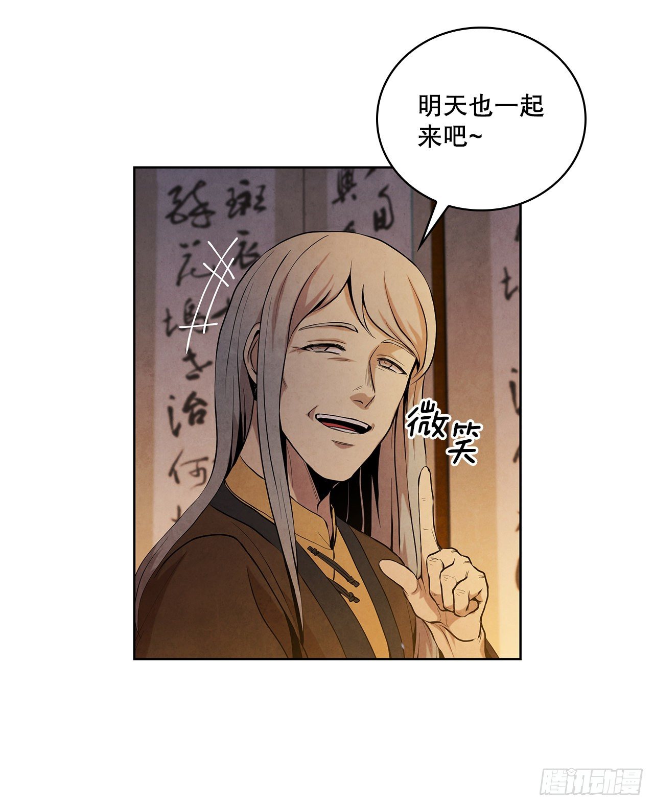 7.天秘录24