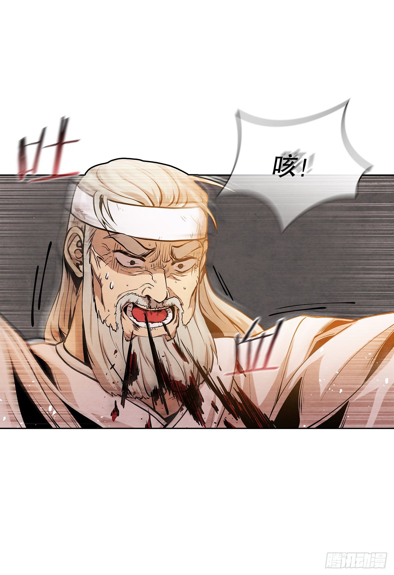 11.掌门人的陨落24