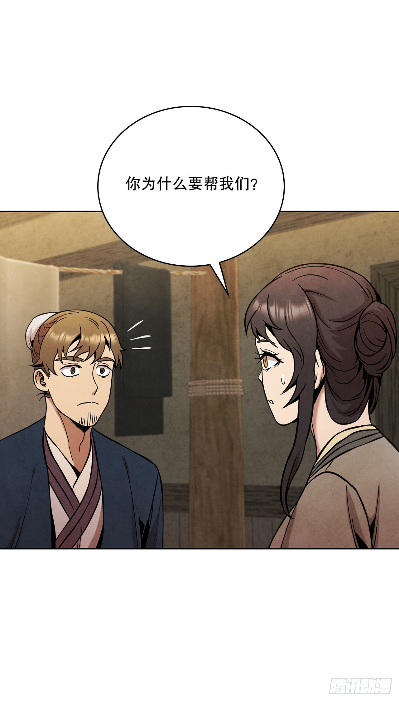 33.绸缎紧俏的时局75
