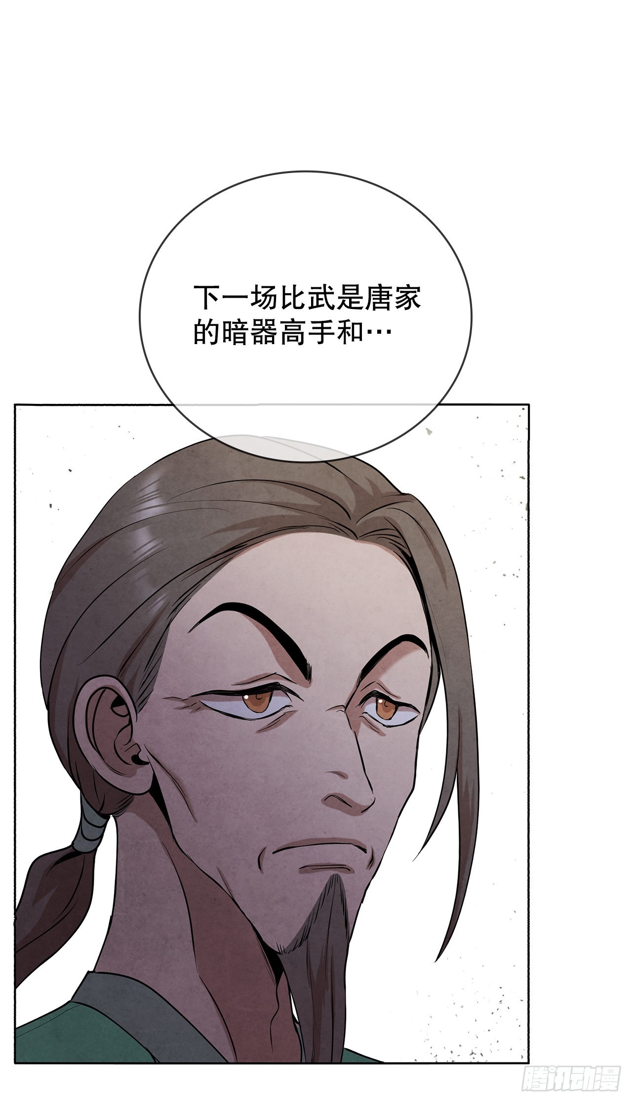 41.神秘的婆婆83