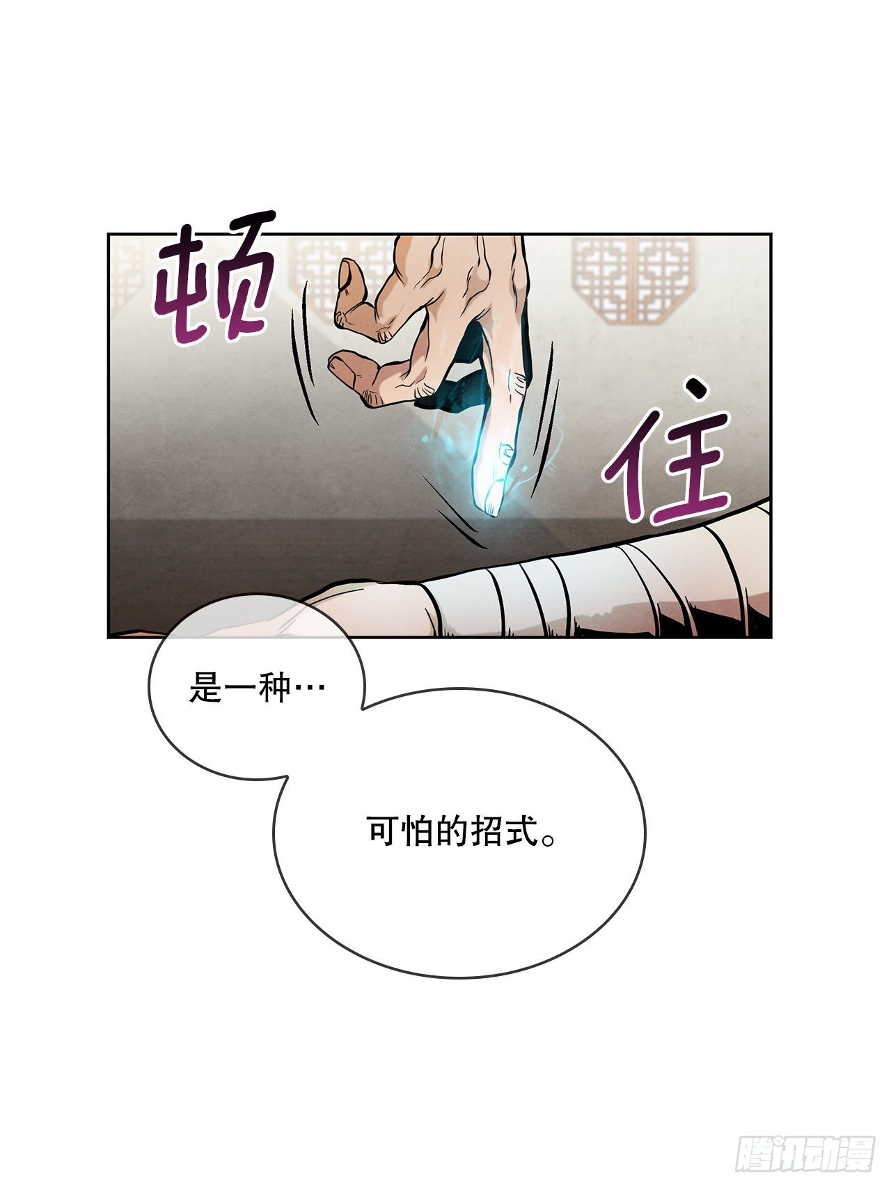 2.擒拿术58