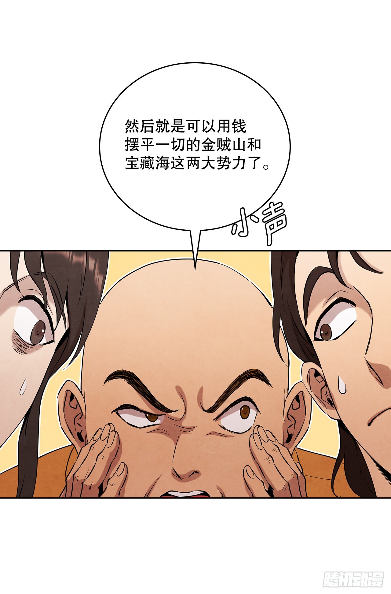 39.夜袭四海镖局83