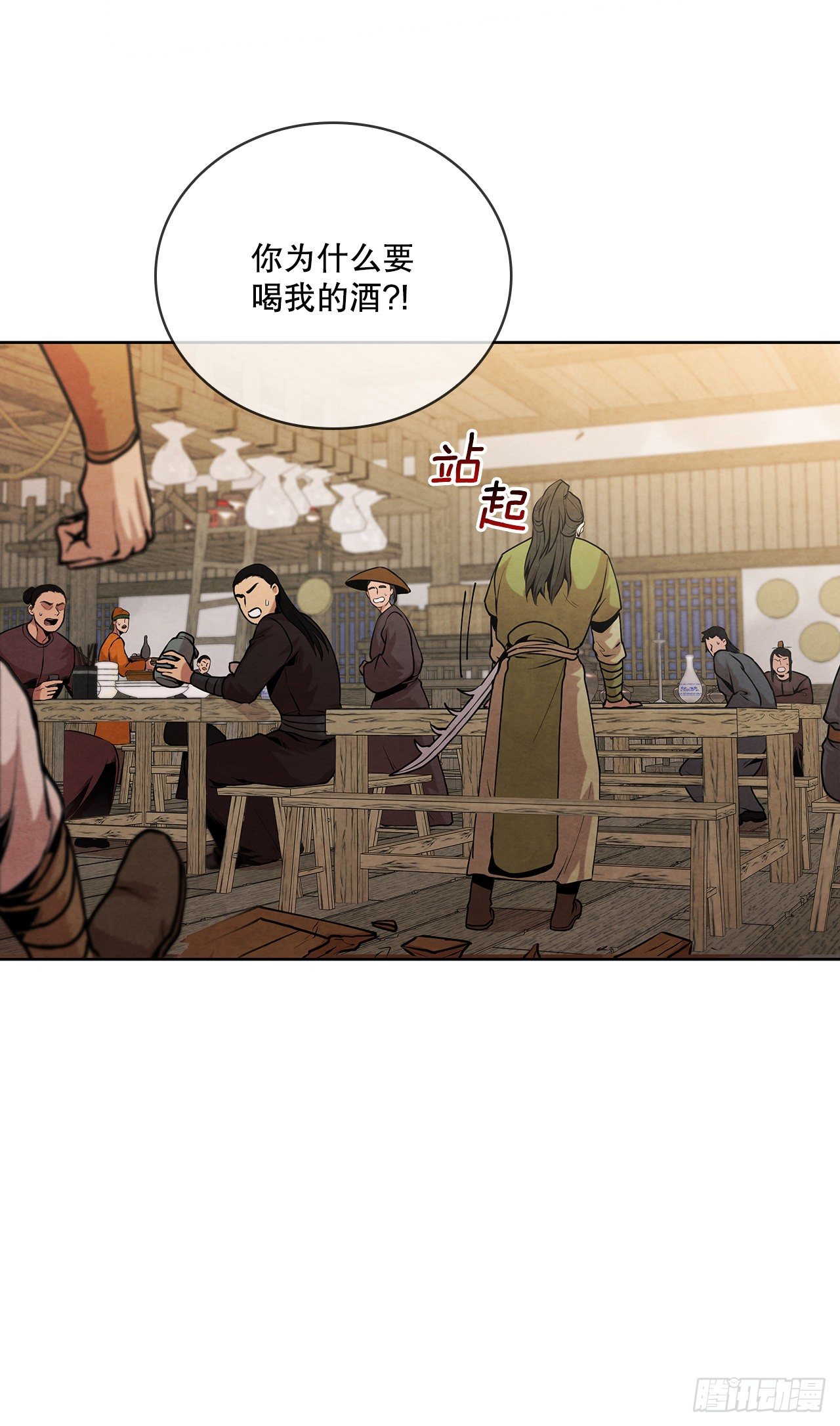 12.到达幽州33