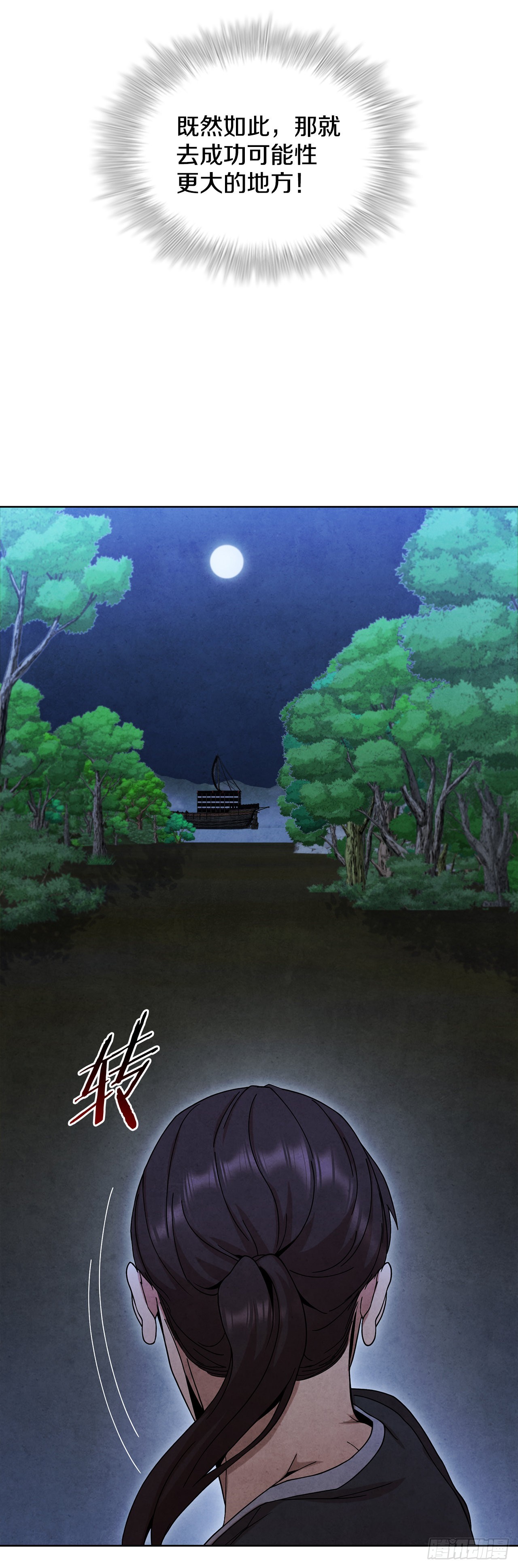 51.剑海消失92