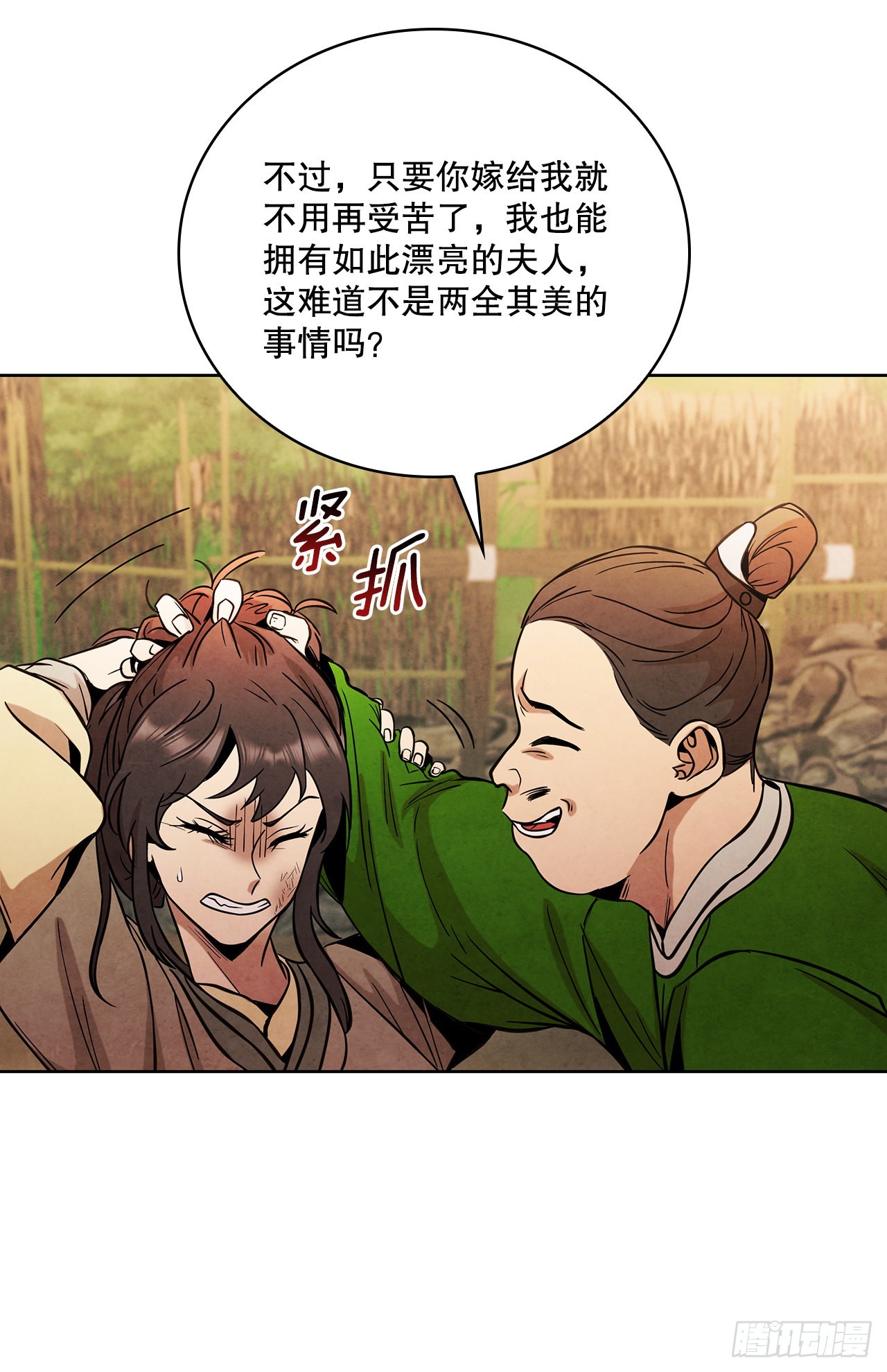 33.绸缎紧俏的时局40