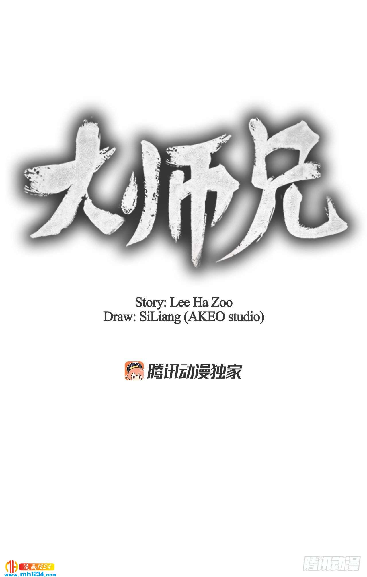 17.剑海另拜师10