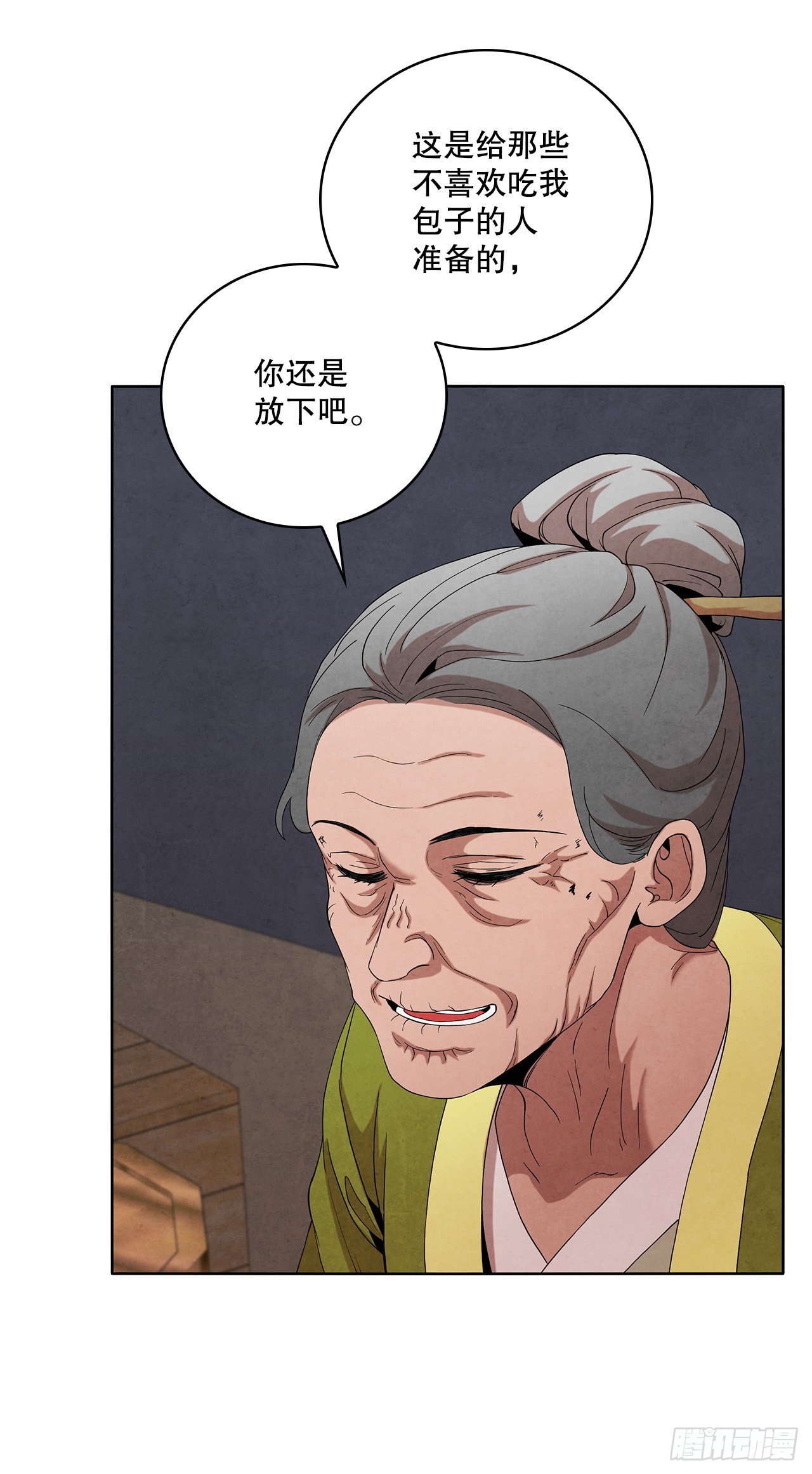 41.神秘的婆婆26