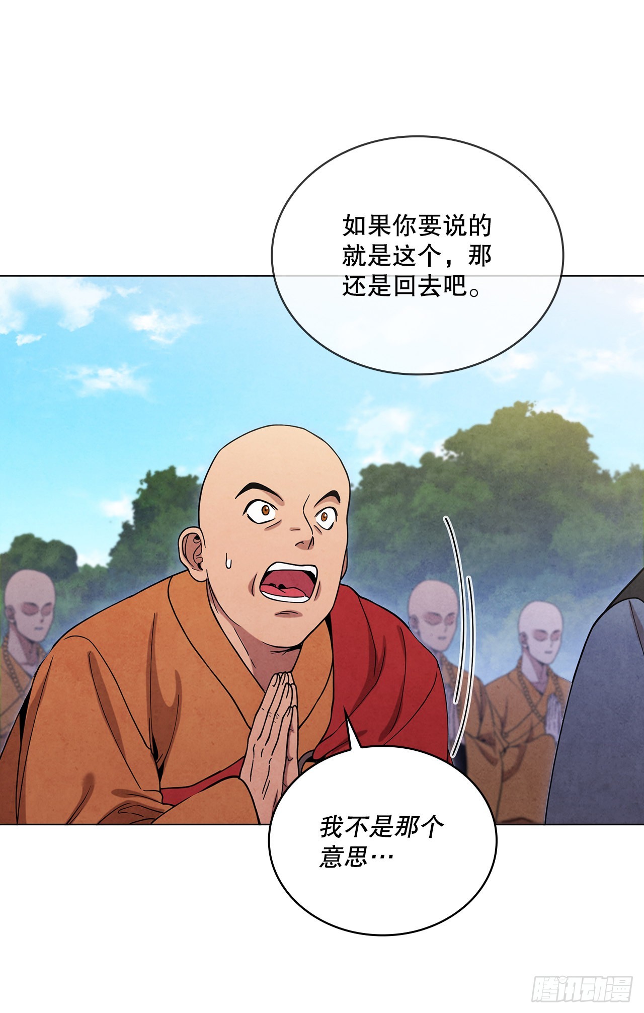 73.少林与峨眉75
