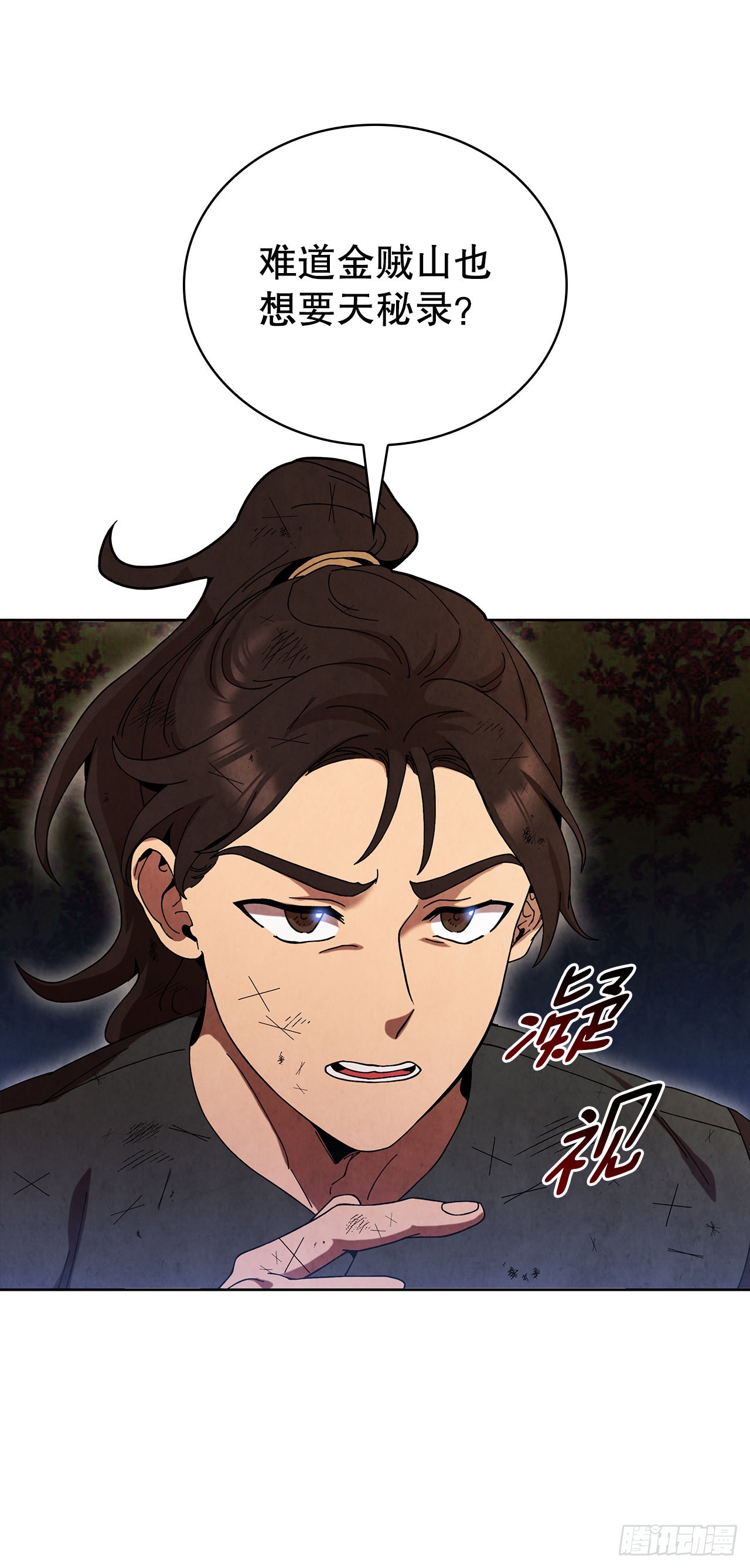 57.艰难逃脱74