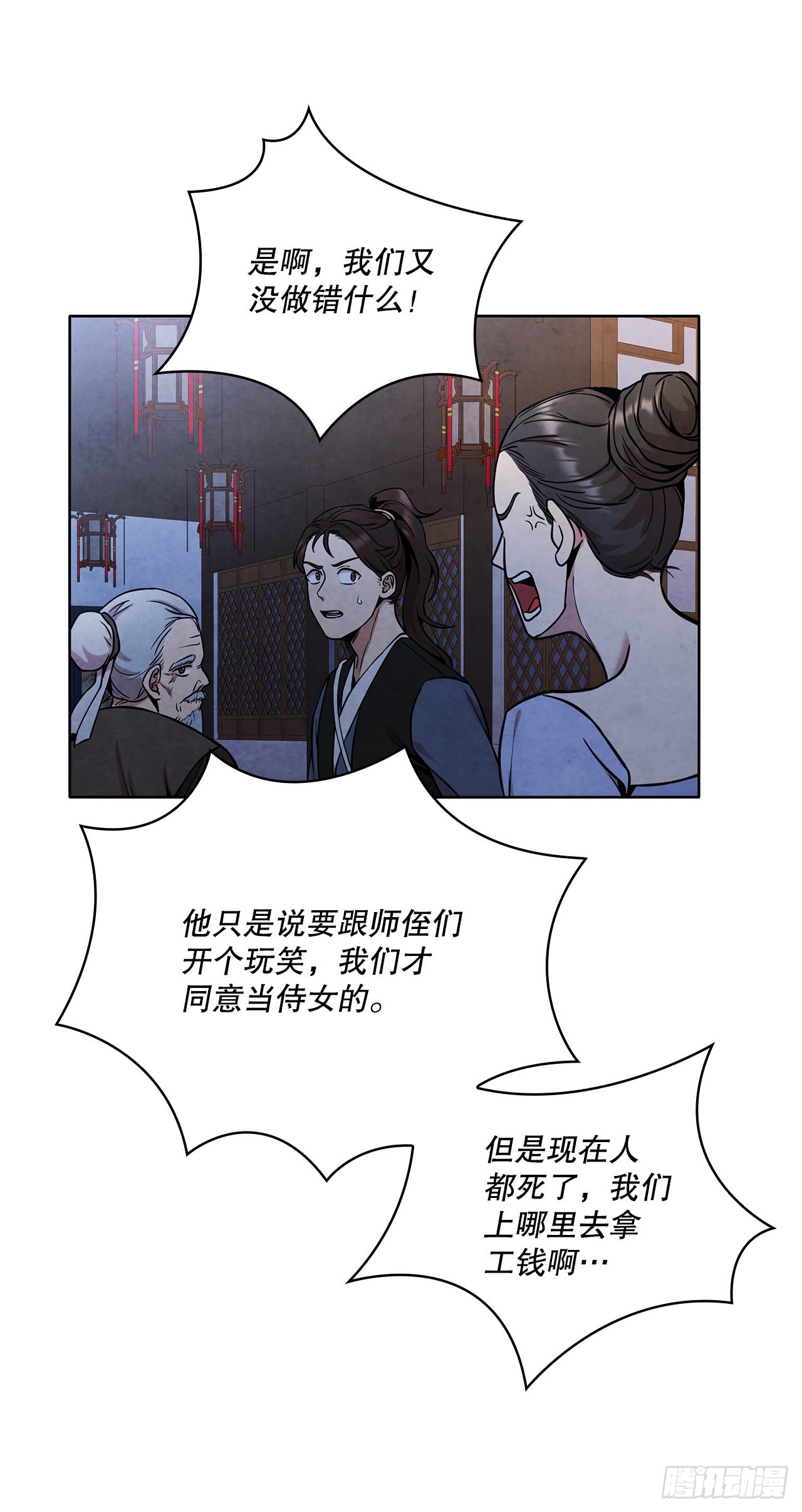 32.剑海归来33