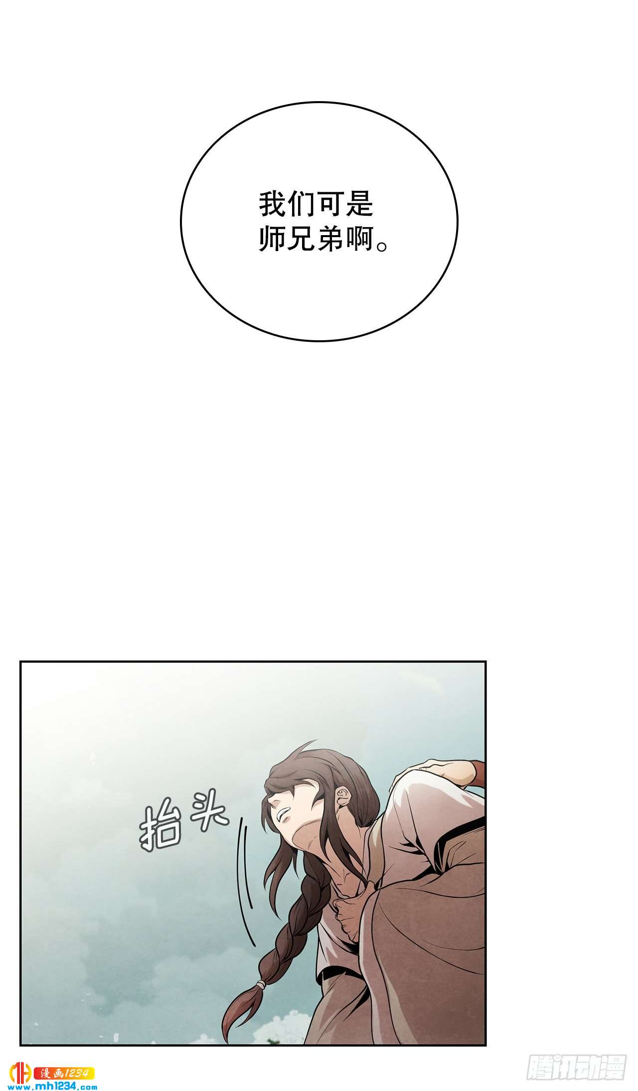 16.剑海遇危机43