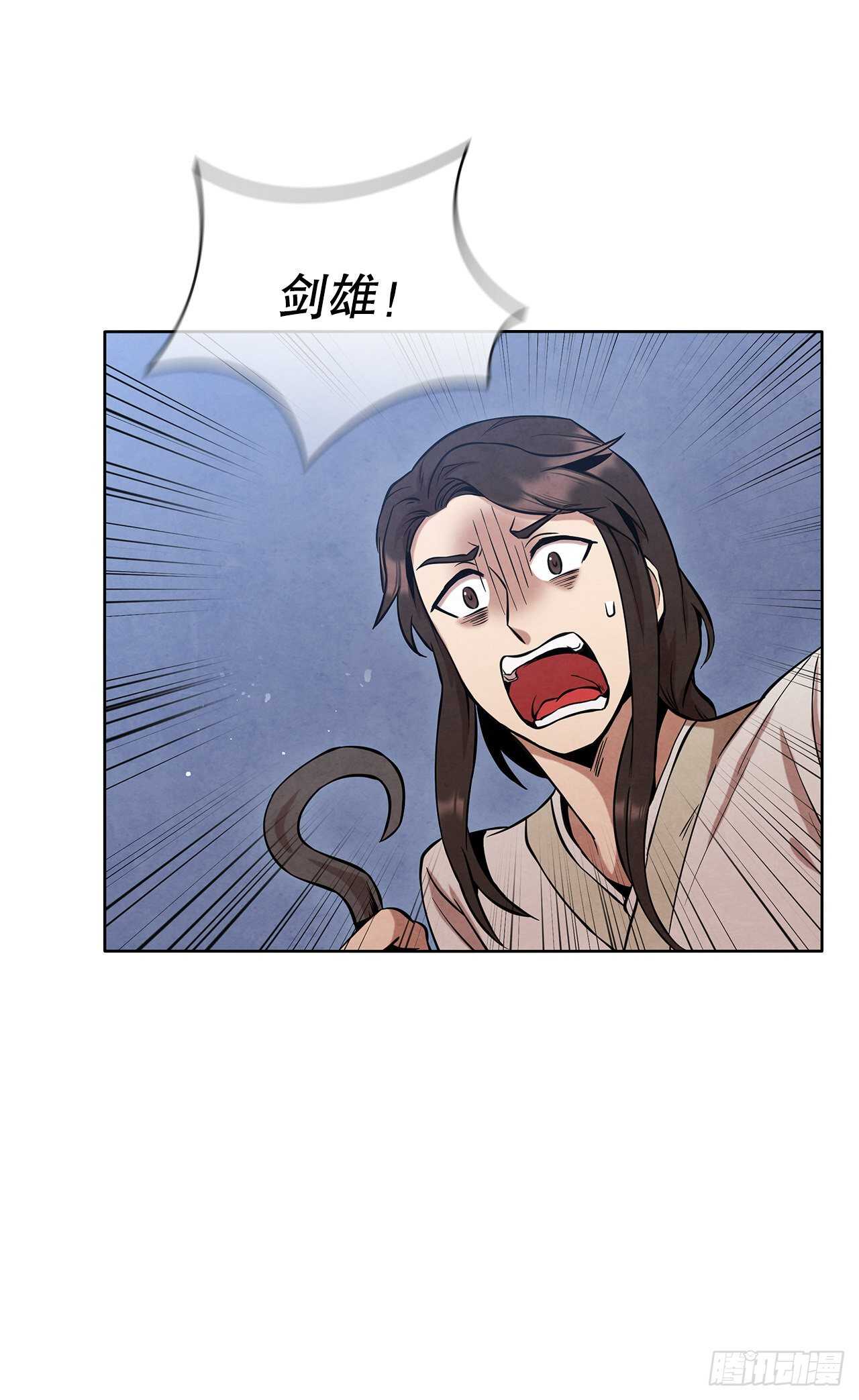 25.营救剑豪13