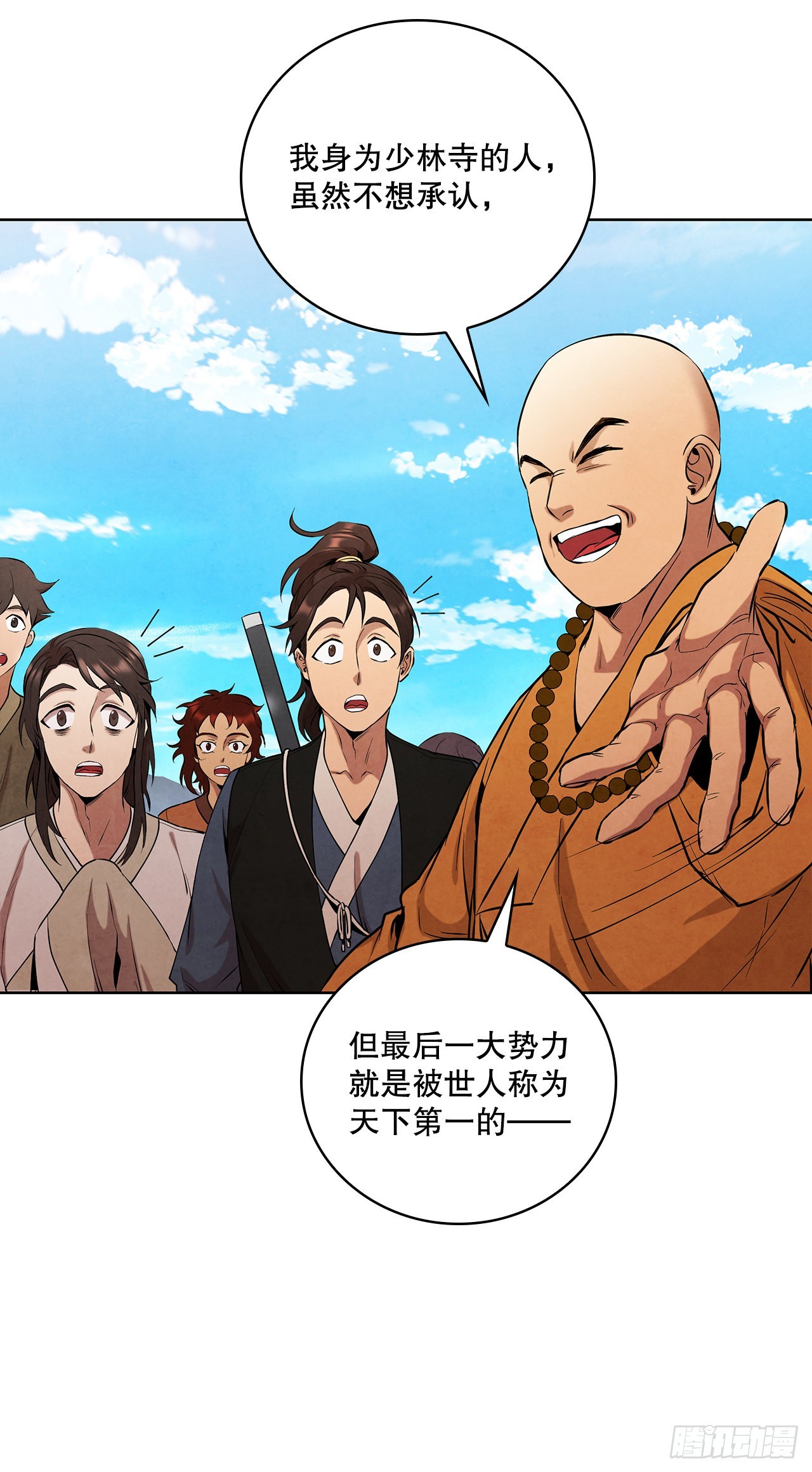 39.夜袭四海镖局86
