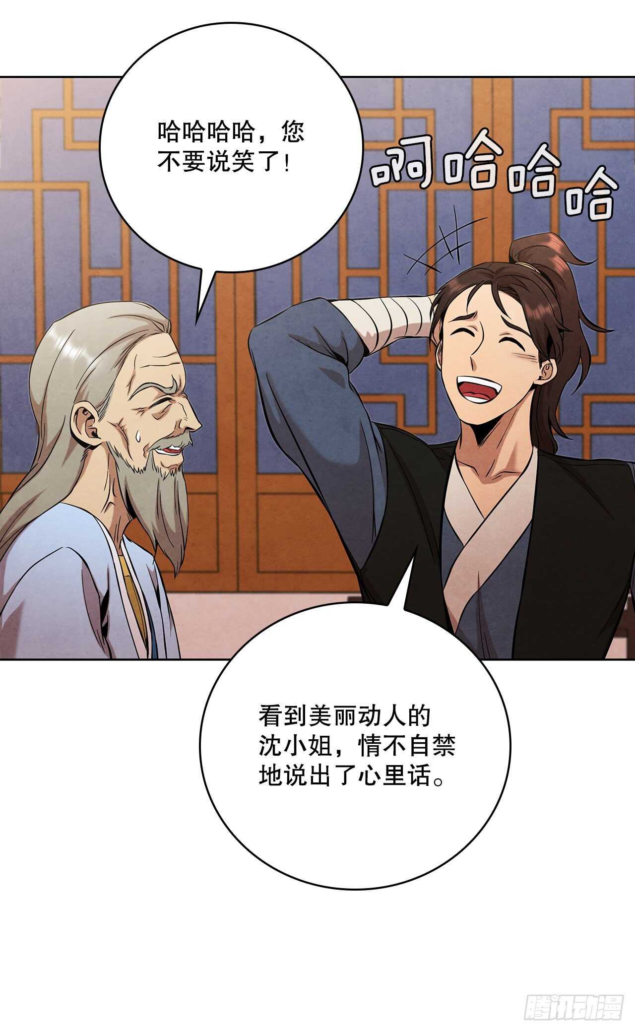 26.玉珠被偷24