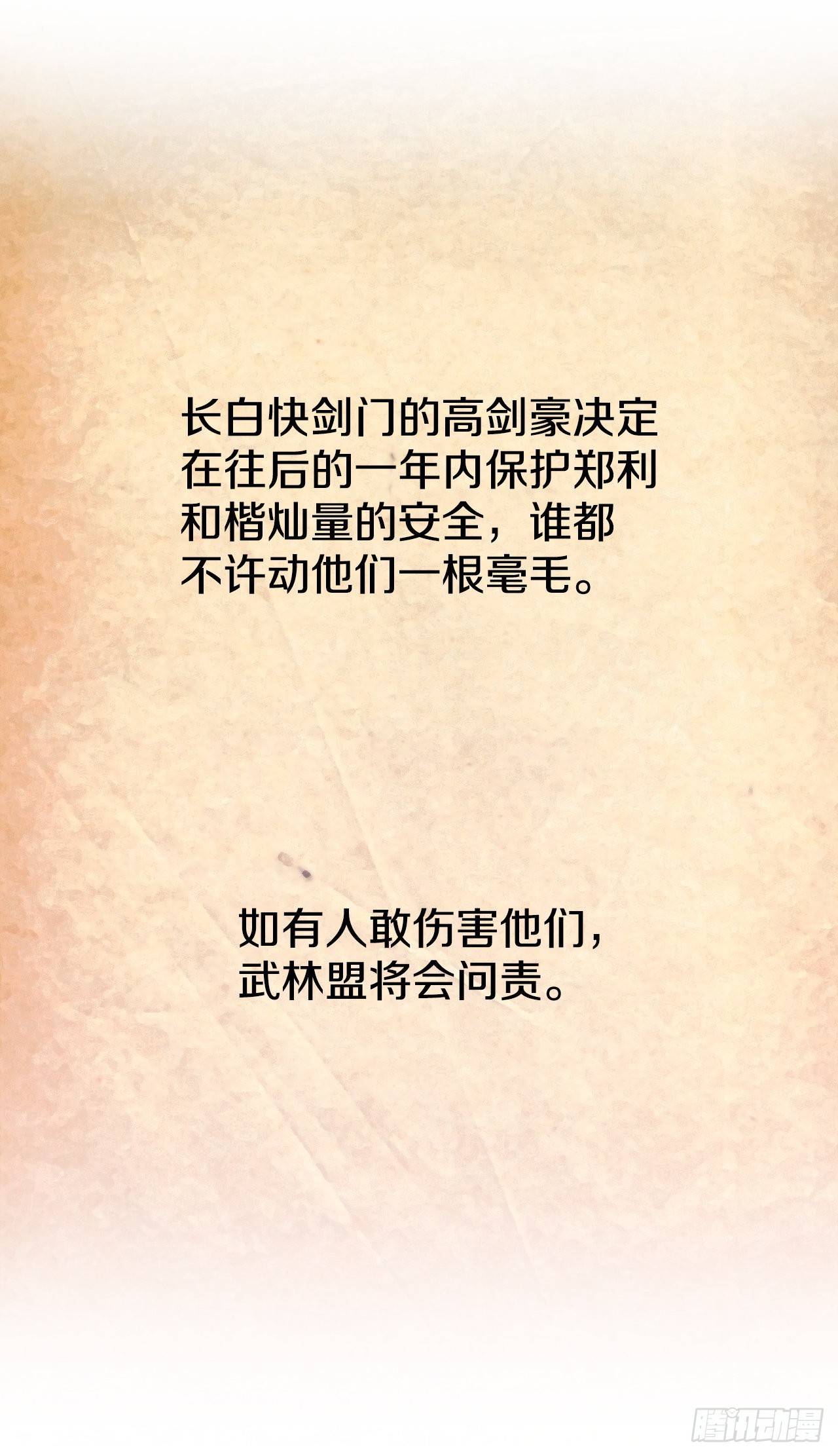 62.保护恶人87