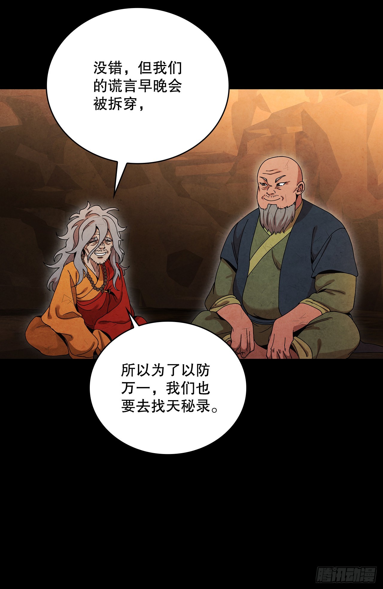 62.保护恶人41