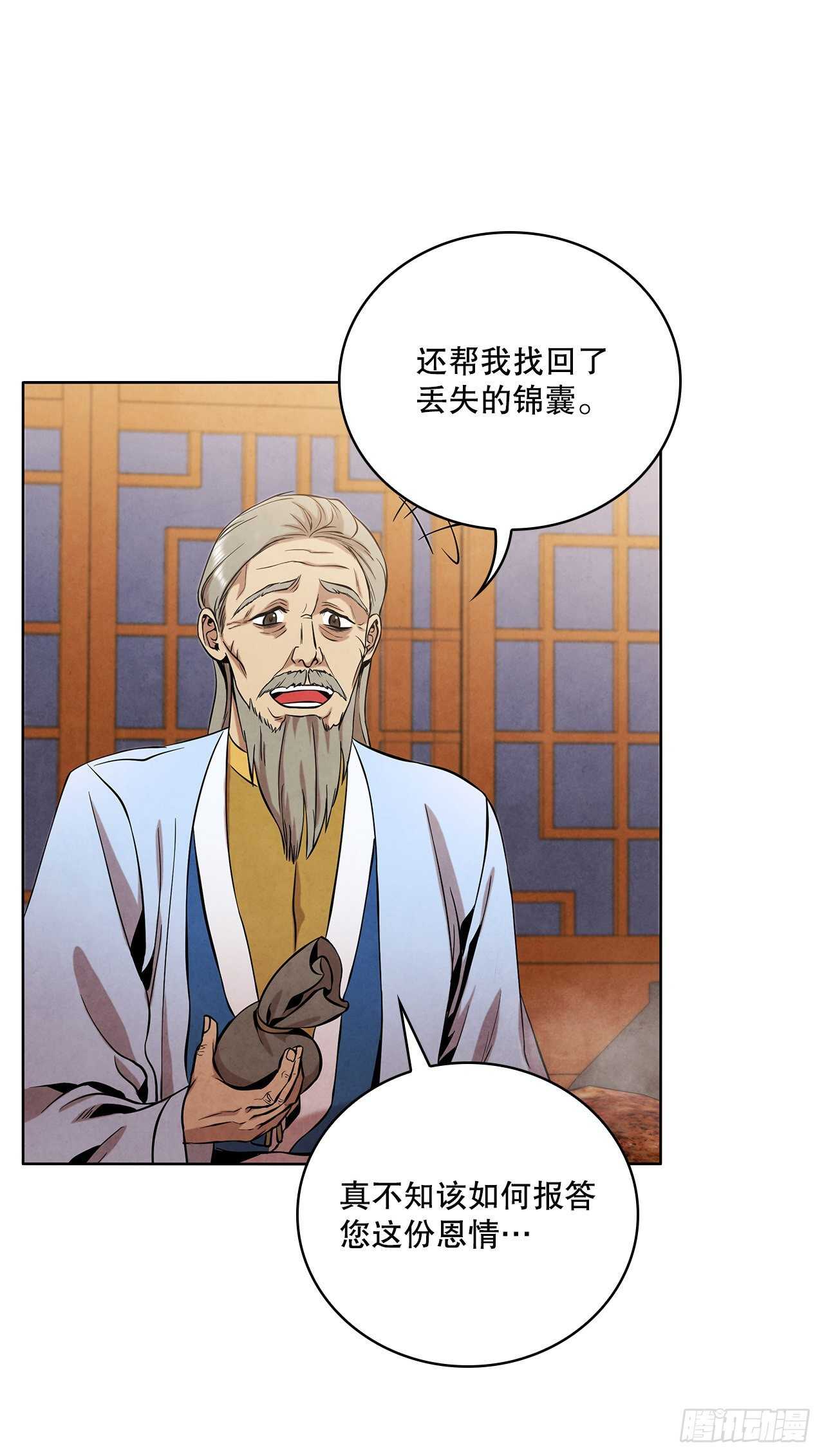 26.玉珠被偷2